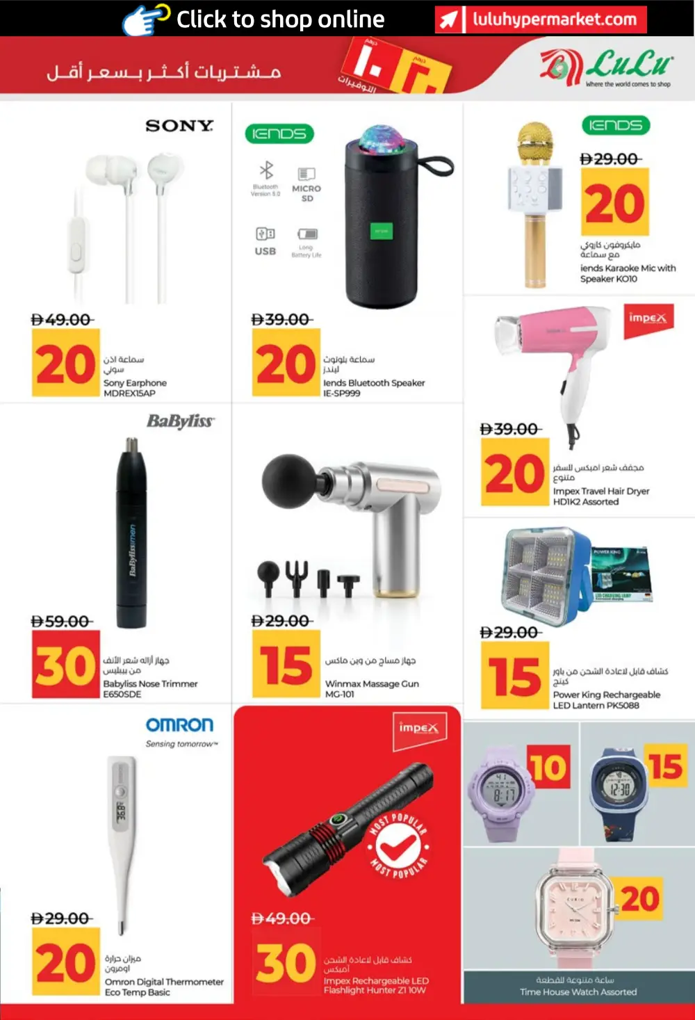 LuLu UAE 10 & 20 AED Savers: Abu Dhabi & Al Ain Deals page 43