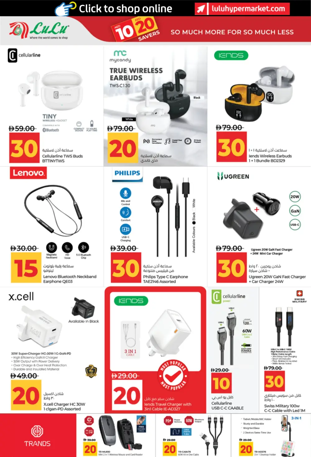 LuLu UAE 10 & 20 AED Savers: Abu Dhabi & Al Ain Deals page 44