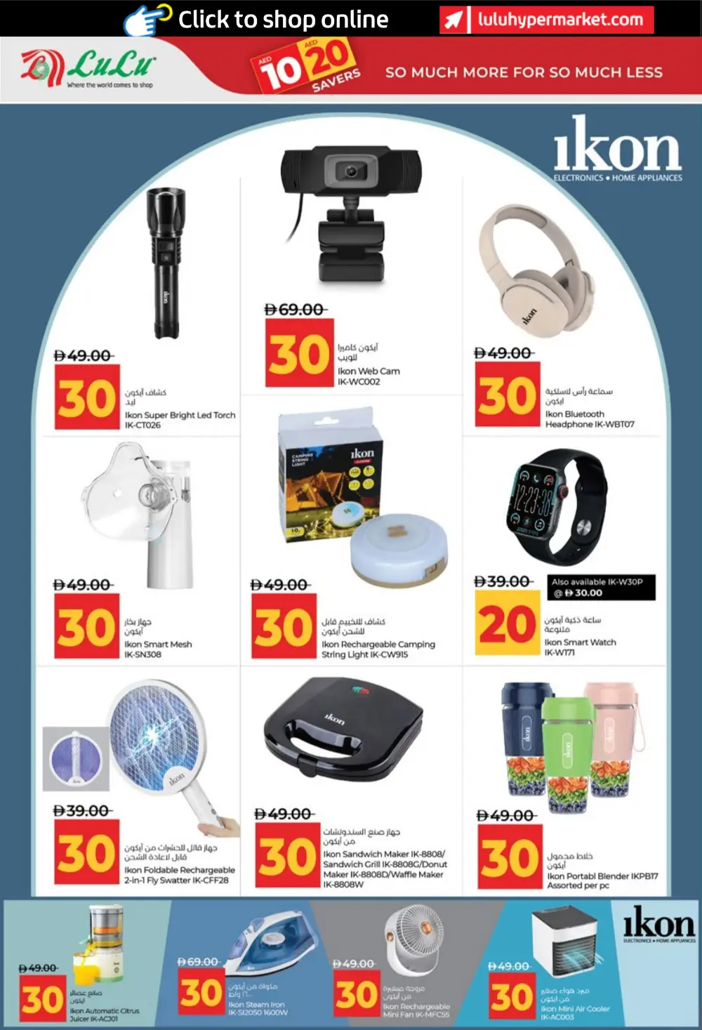 LuLu UAE 10 & 20 AED Savers: Abu Dhabi & Al Ain Deals page 46