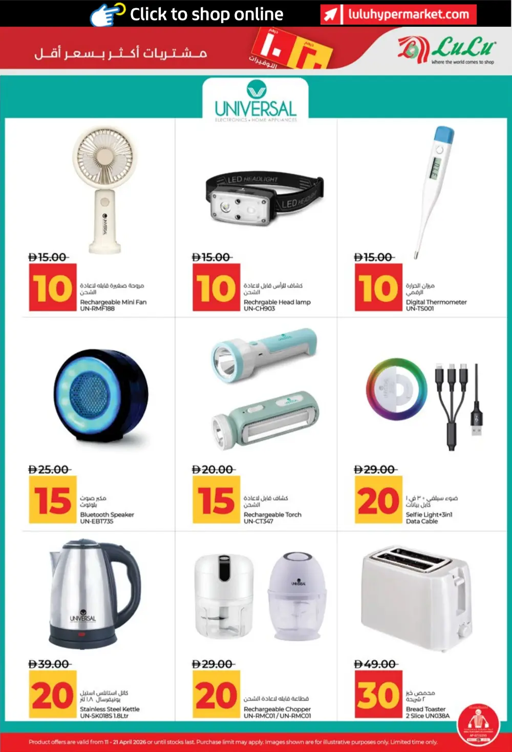 LuLu UAE 10 & 20 AED Savers: Abu Dhabi & Al Ain Deals page 47