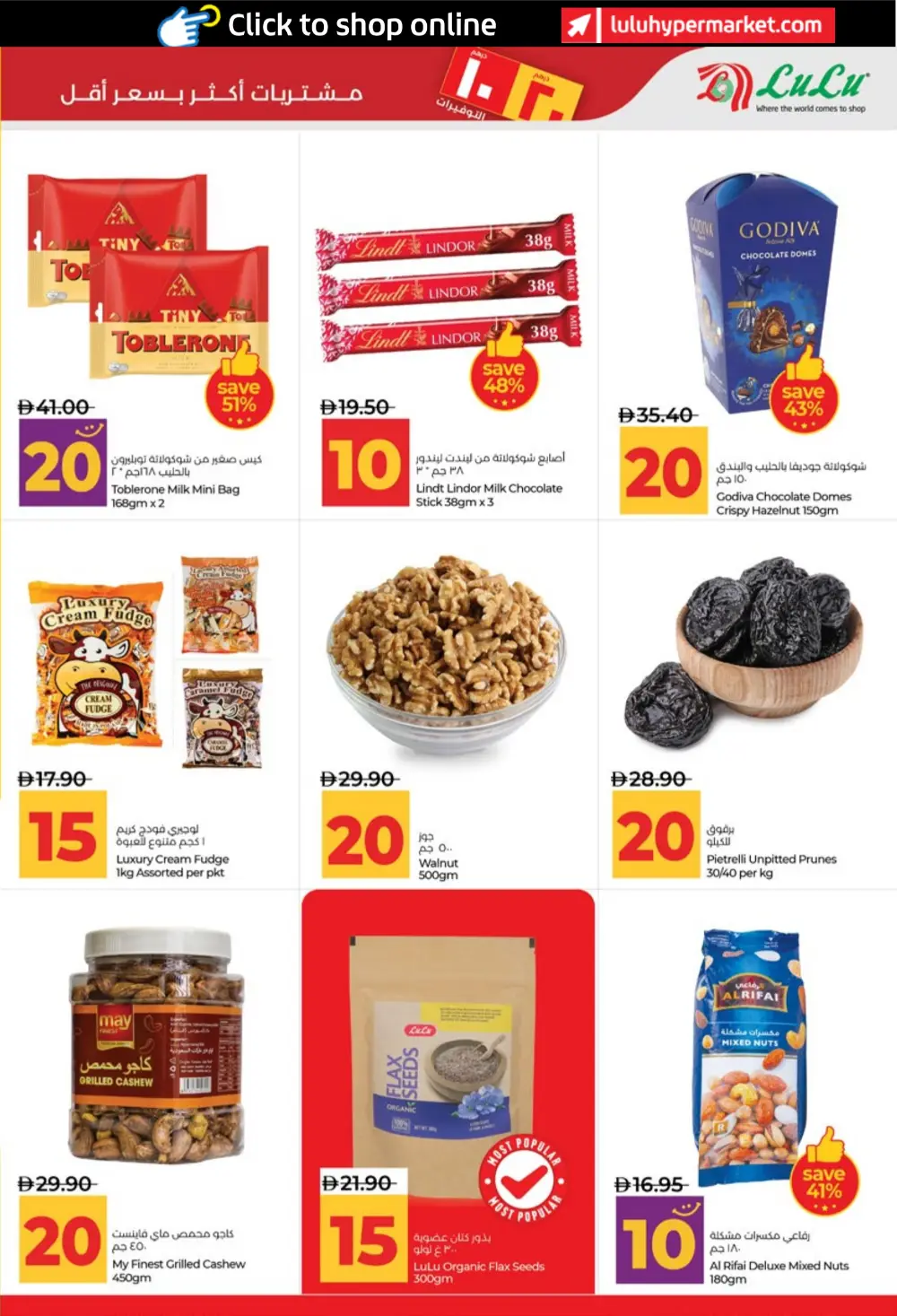 LuLu UAE 10 & 20 AED Savers: Abu Dhabi & Al Ain Deals page 5