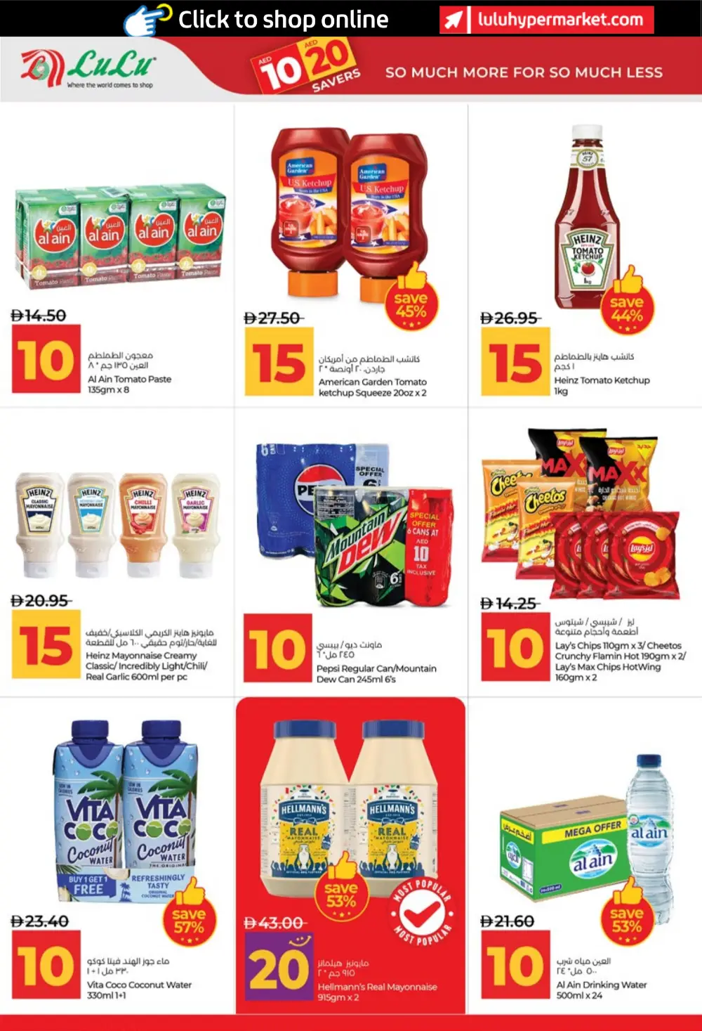 LuLu UAE 10 & 20 AED Savers: Abu Dhabi & Al Ain Deals page 8