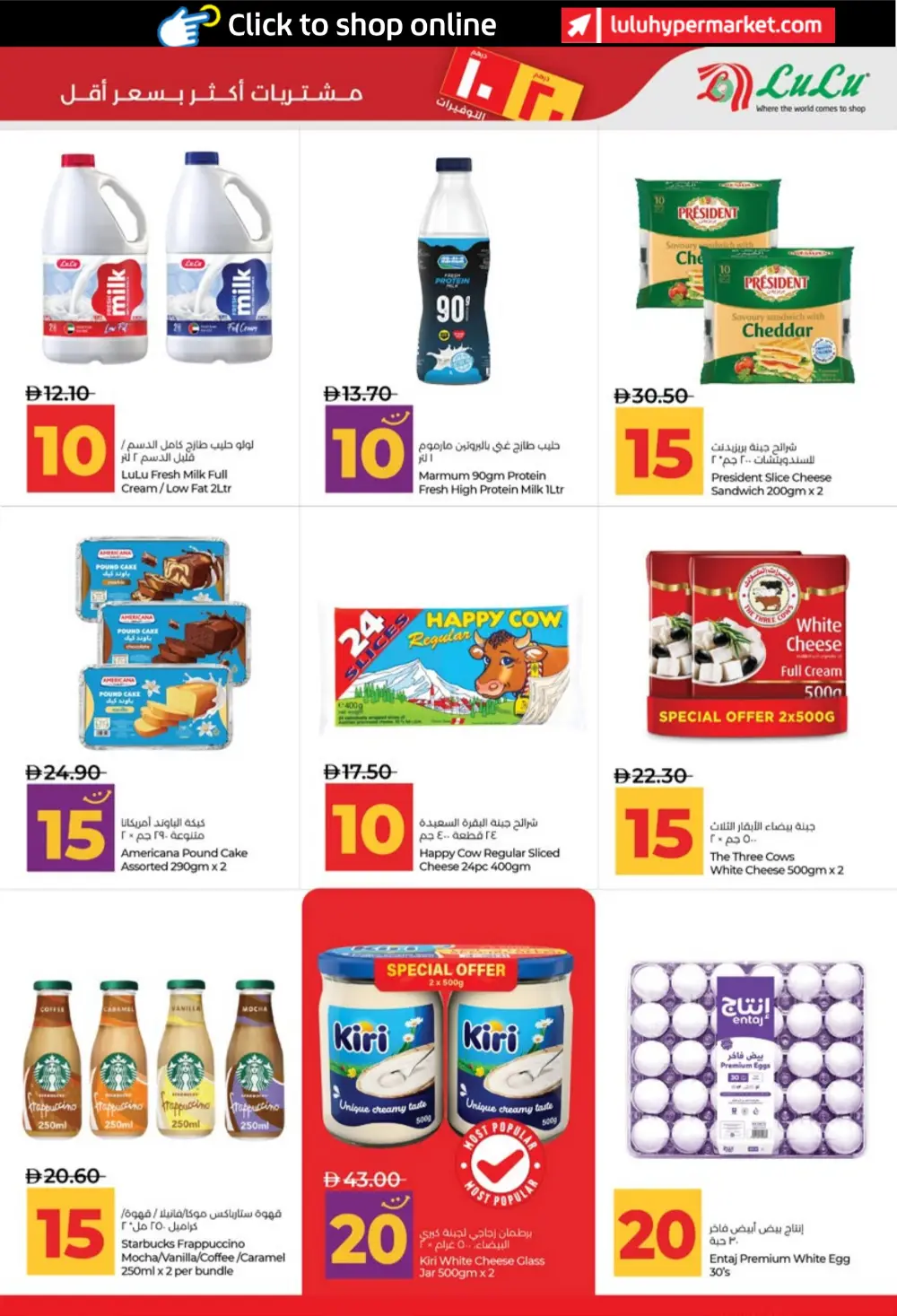 LuLu UAE 10 & 20 AED Savers: Abu Dhabi & Al Ain Deals page 9
