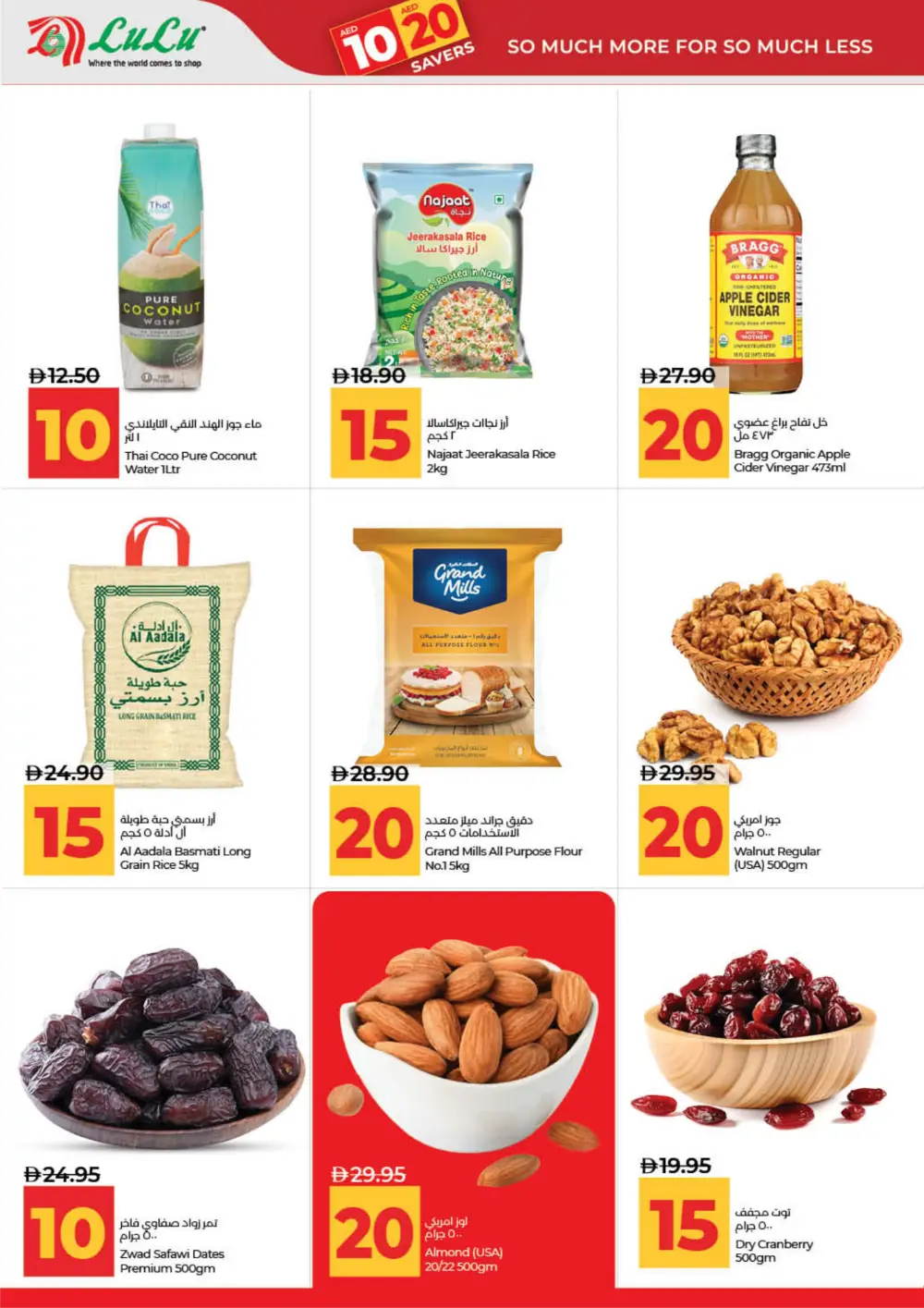 LuLu UAE 10 & 20 AED Deals: Dubai, Sharjah, Ajman & More page 10