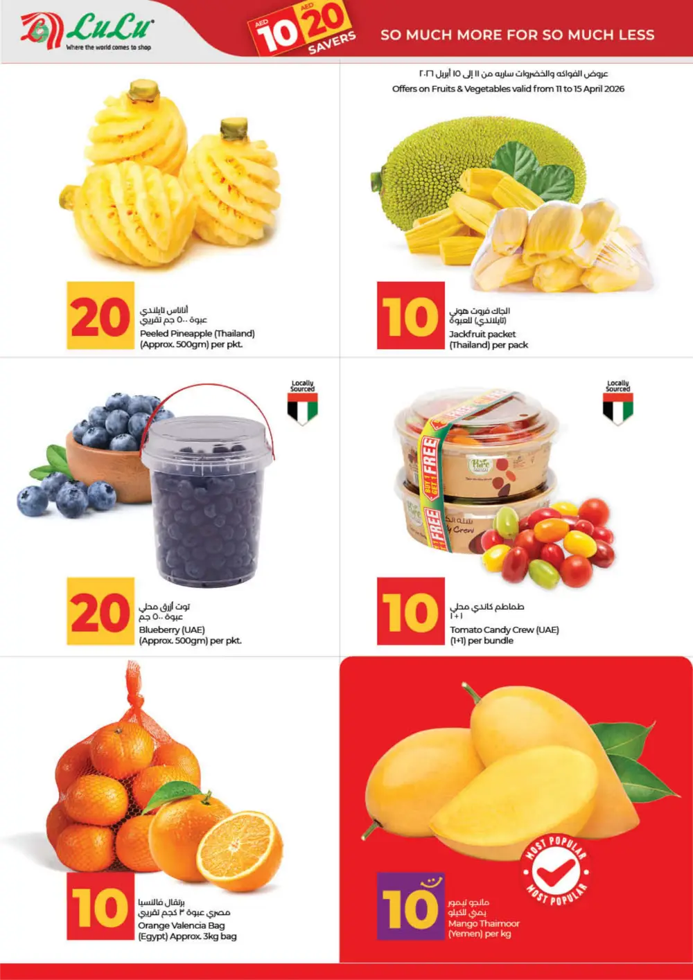 LuLu UAE 10 & 20 AED Deals: Dubai, Sharjah, Ajman & More page 14