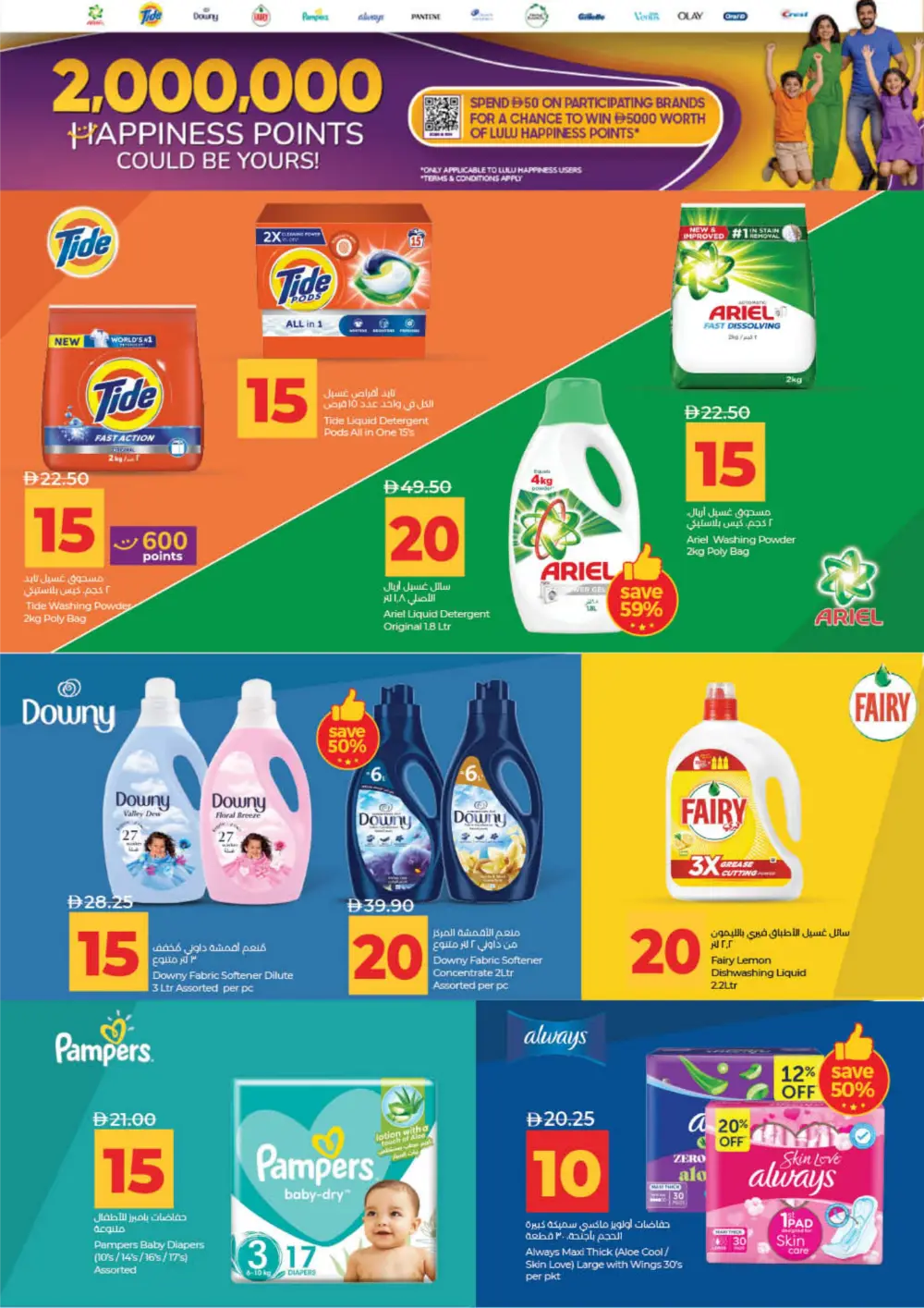 LuLu UAE 10 & 20 AED Deals: Dubai, Sharjah, Ajman & More page 18