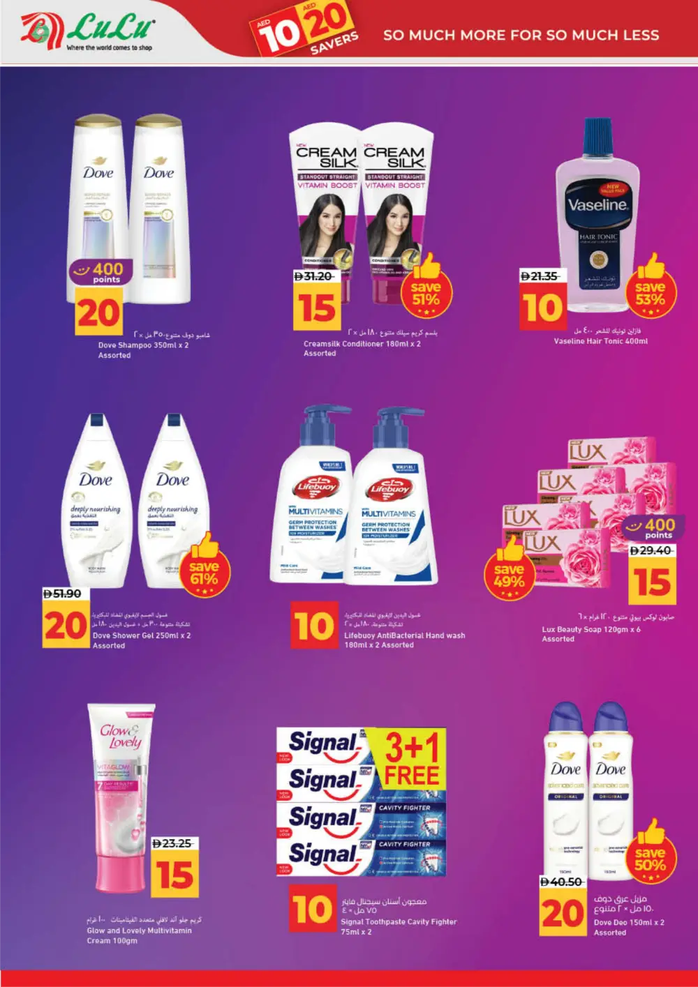 LuLu UAE 10 & 20 AED Deals: Dubai, Sharjah, Ajman & More page 22