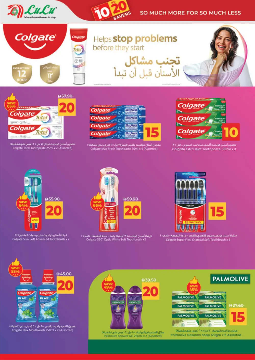 LuLu UAE 10 & 20 AED Deals: Dubai, Sharjah, Ajman & More page 26
