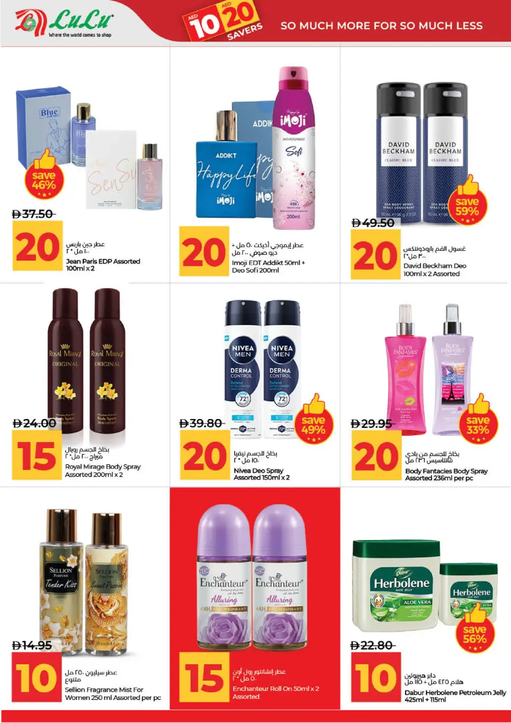 LuLu UAE 10 & 20 AED Deals: Dubai, Sharjah, Ajman & More page 28