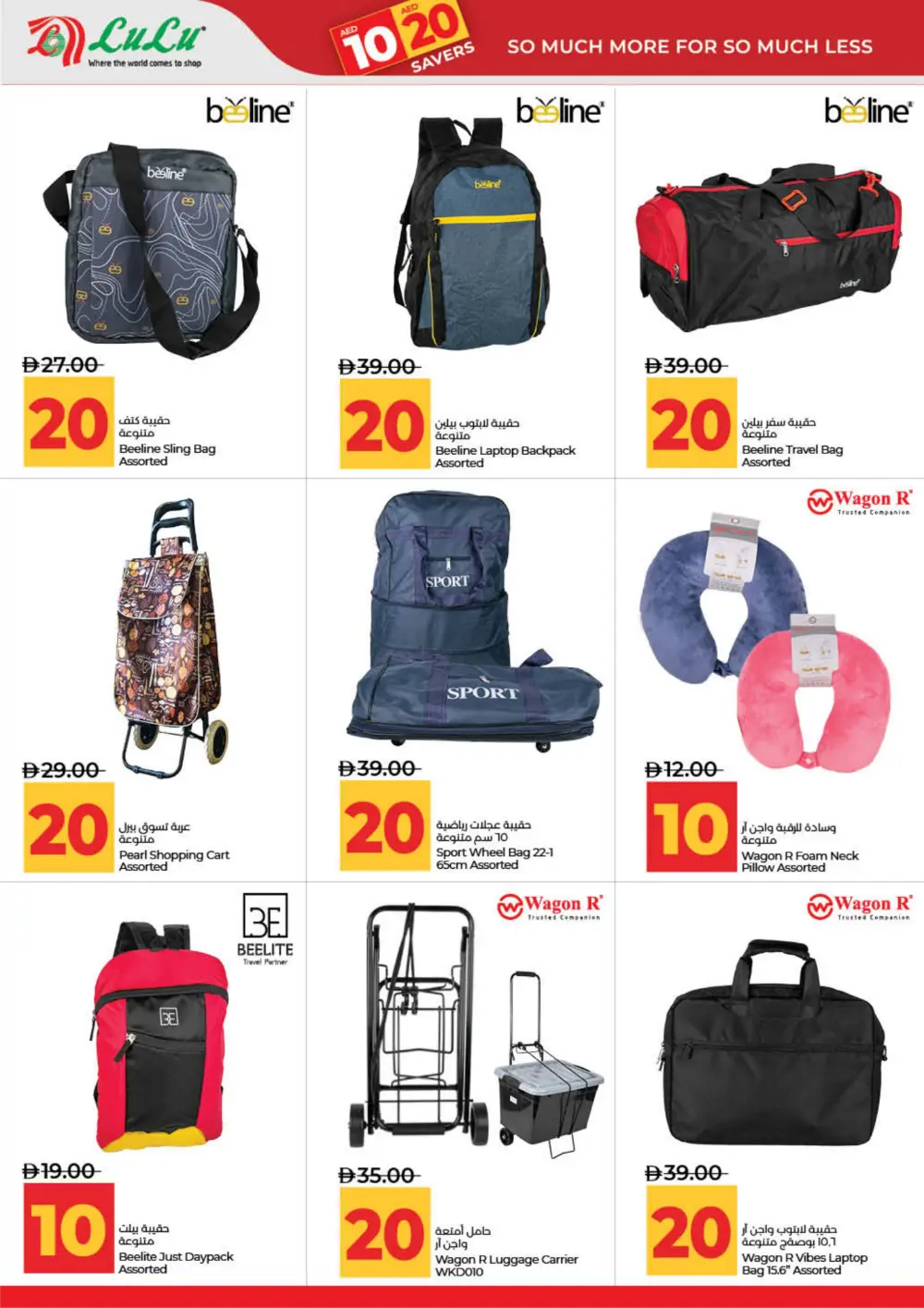 LuLu UAE 10 & 20 AED Deals: Dubai, Sharjah, Ajman & More page 36