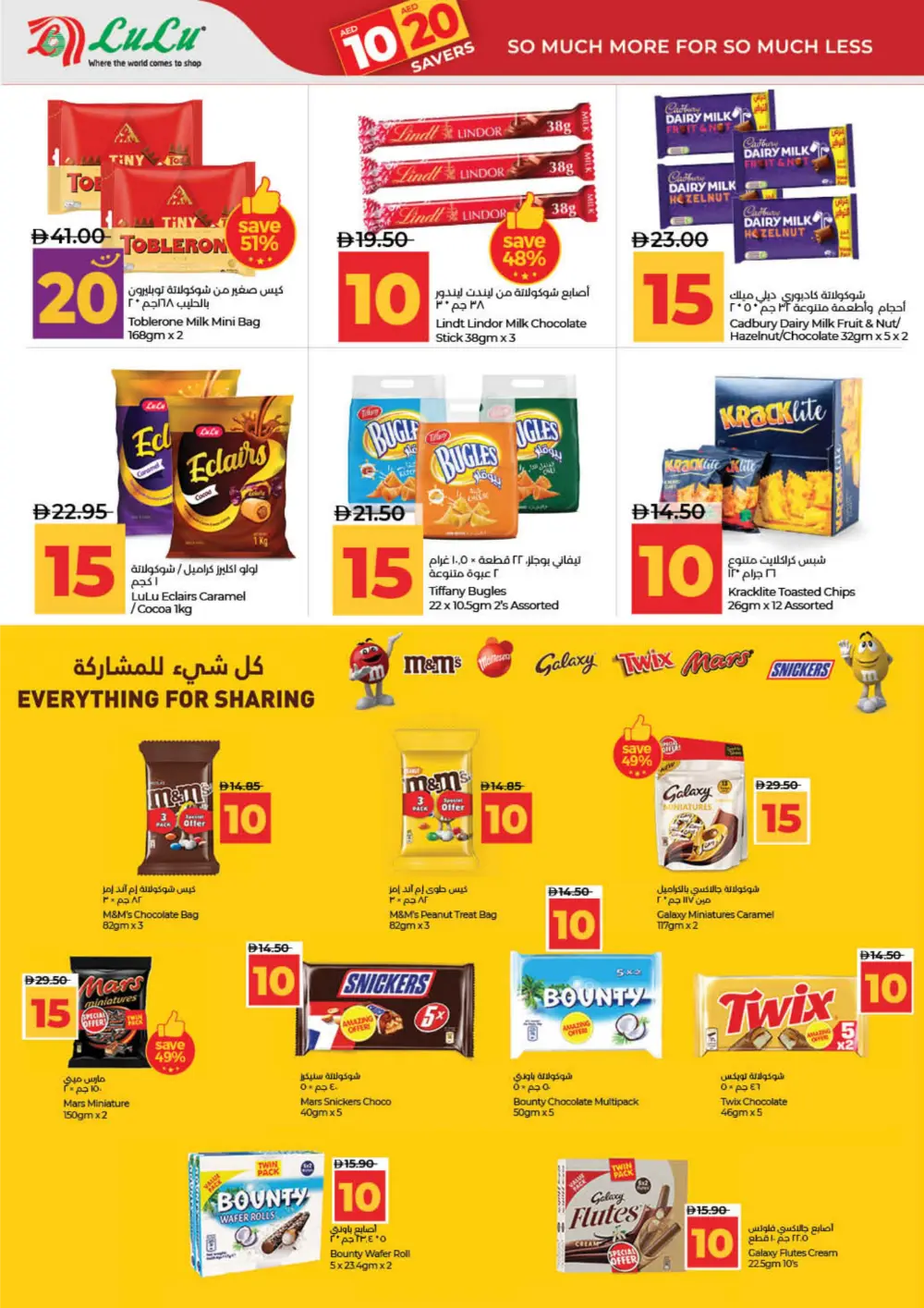 LuLu UAE 10 & 20 AED Deals: Dubai, Sharjah, Ajman & More page 4