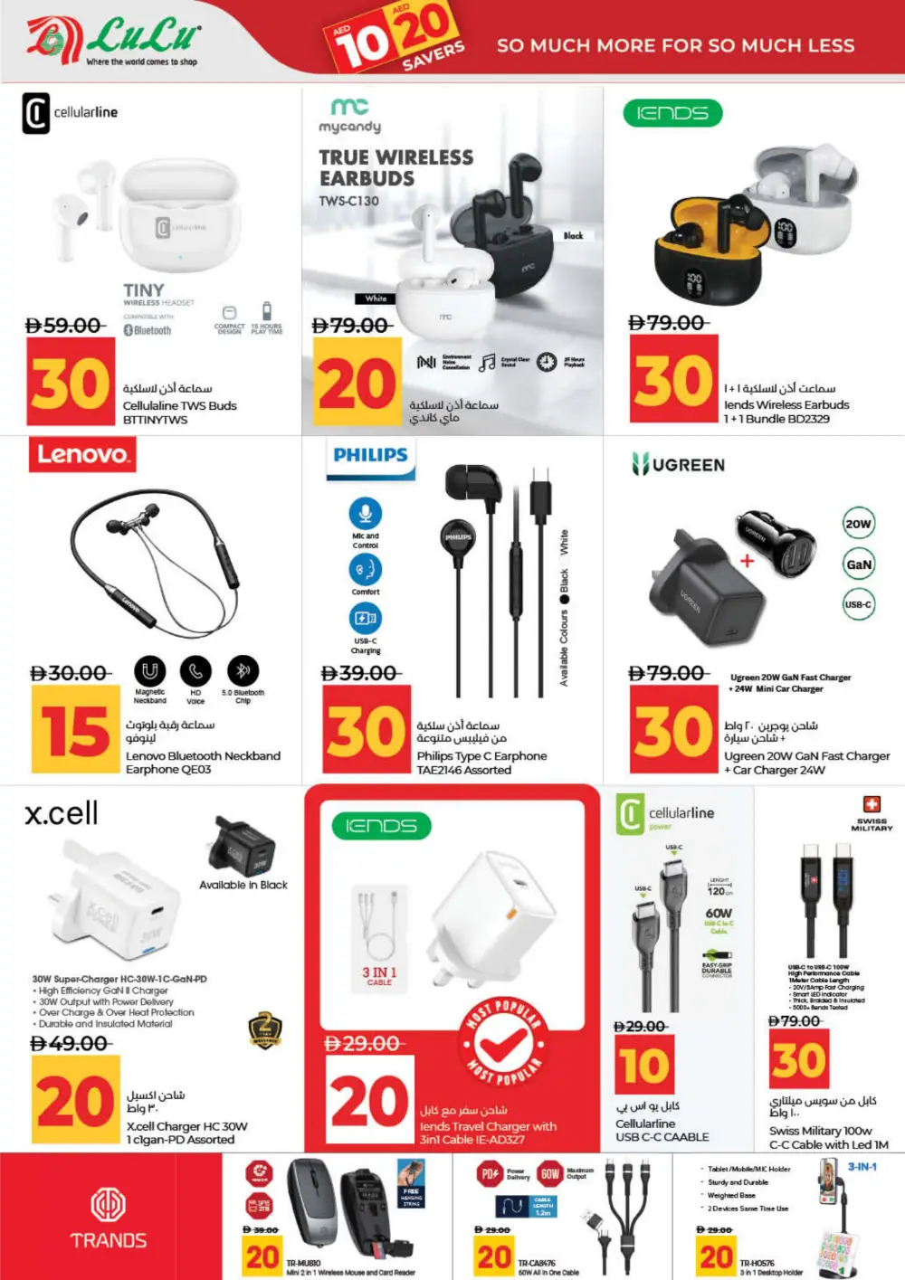 LuLu UAE 10 & 20 AED Deals: Dubai, Sharjah, Ajman & More page 46