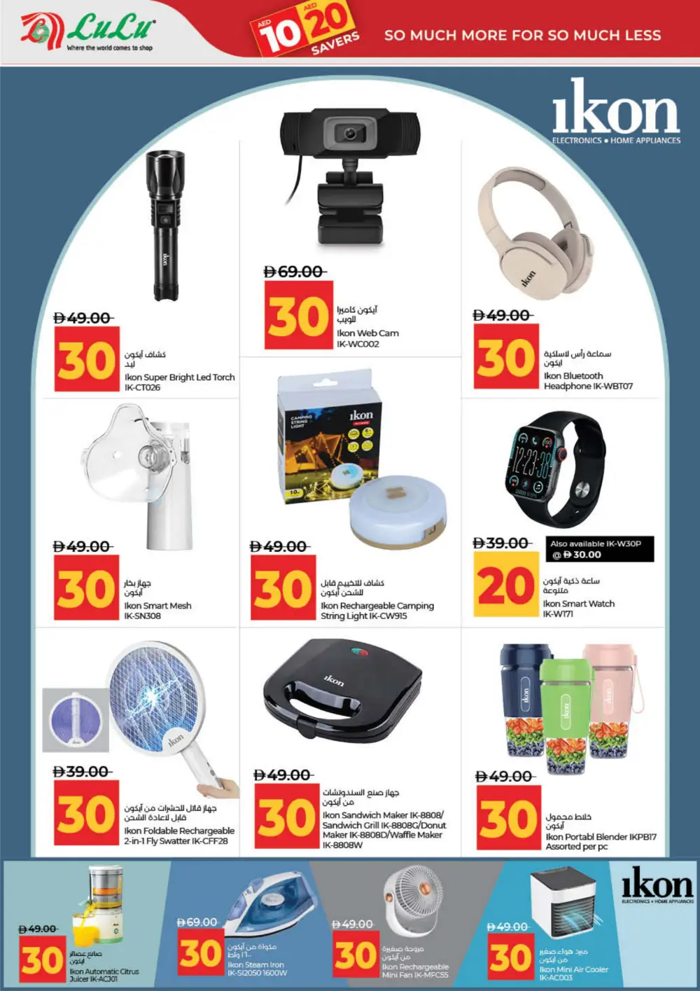 LuLu UAE 10 & 20 AED Deals: Dubai, Sharjah, Ajman & More page 48
