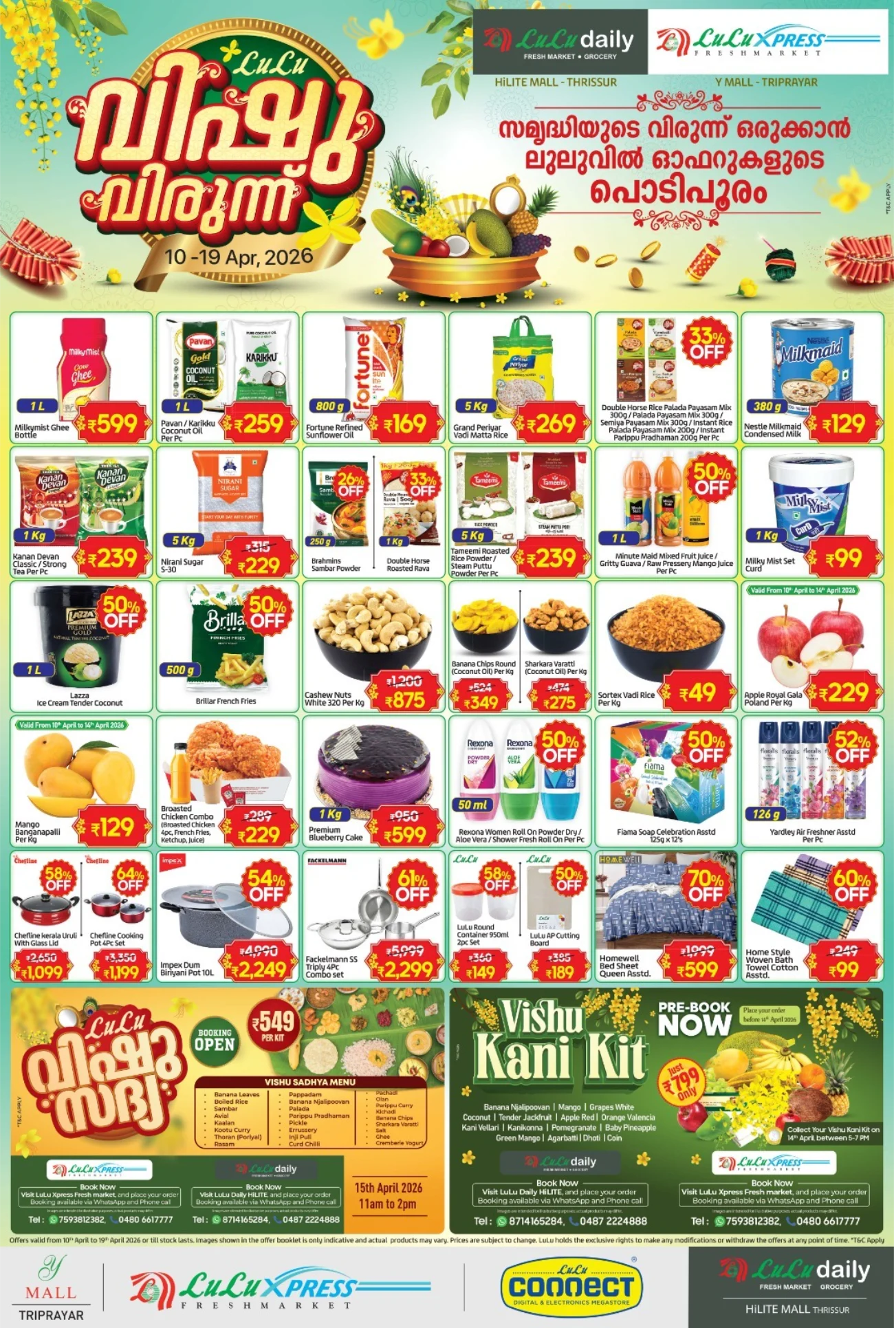 LuLu Xpress Triprayar Vishu Virunnu Offers | Ends 19 Apr page 1
