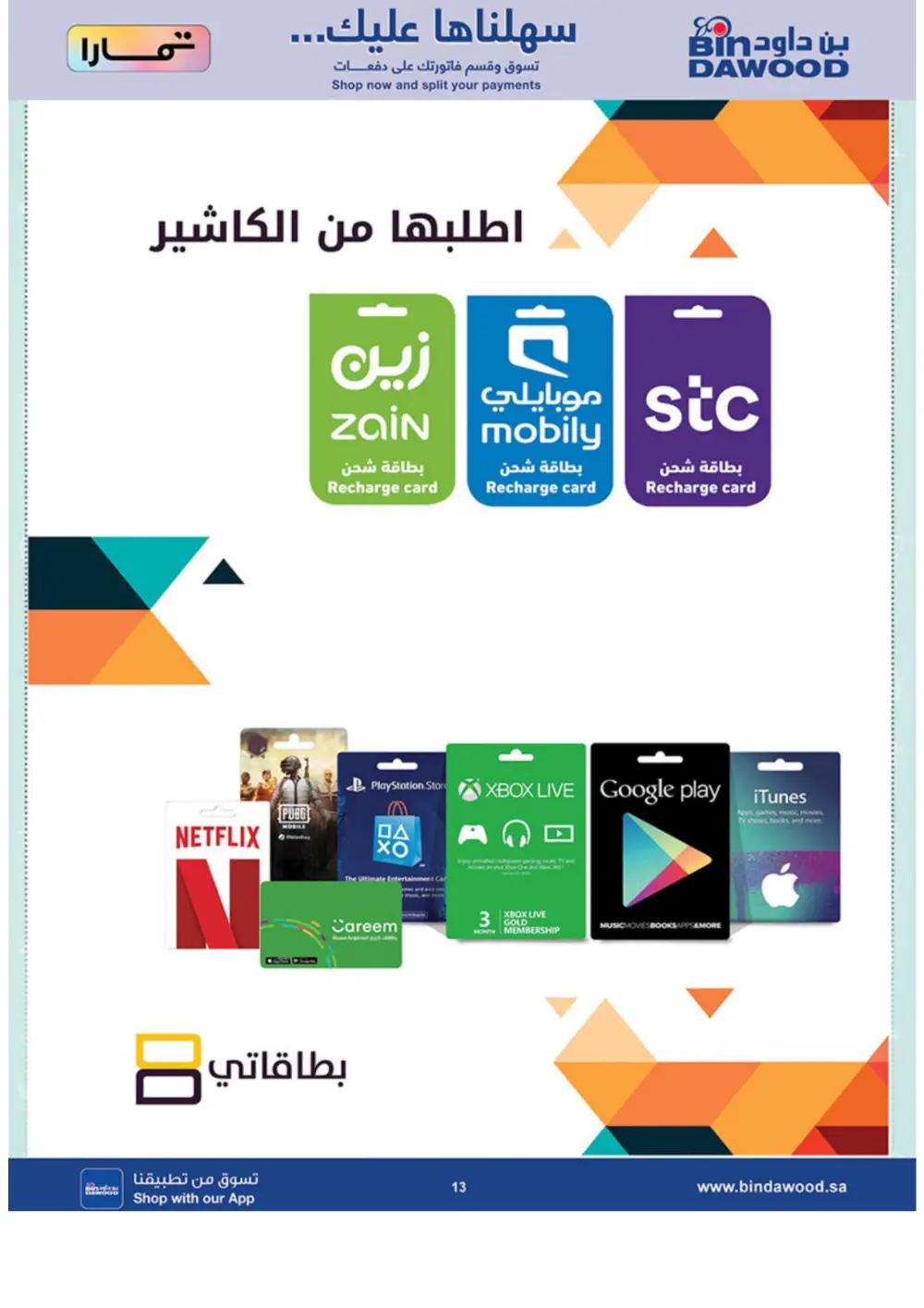 BinDawood Jeddah & Makkah Home Shopping Offers | Ends 21 April page 13