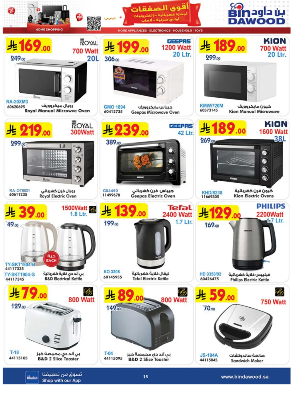BinDawood Jeddah & Makkah Home Shopping Offers | Ends 21 April page 15