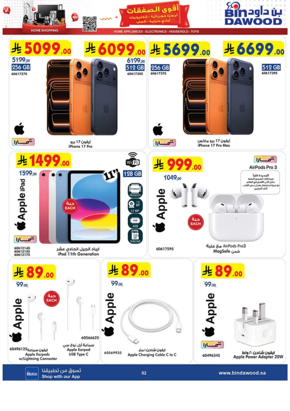 BinDawood Jeddah & Makkah Home Shopping Offers | Ends 21 April page 2