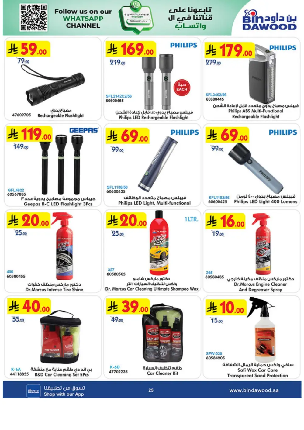 BinDawood Jeddah & Makkah Home Shopping Offers | Ends 21 April page 25
