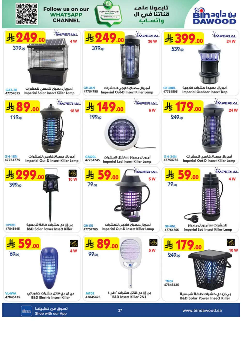 BinDawood Jeddah & Makkah Home Shopping Offers | Ends 21 April page 27