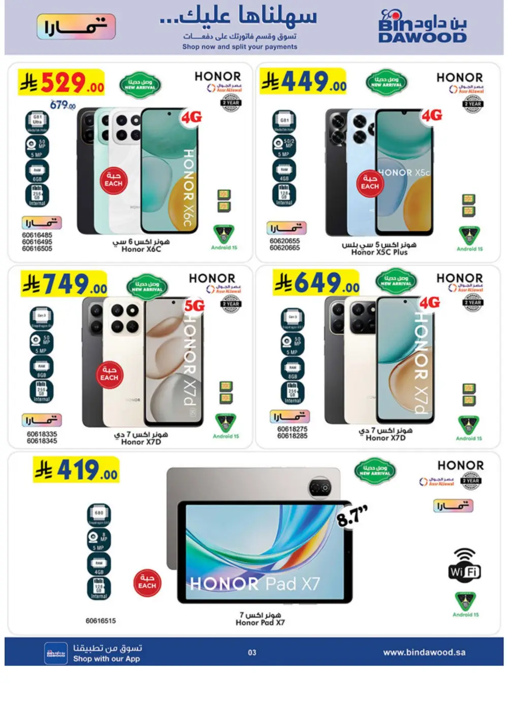 BinDawood Jeddah & Makkah Home Shopping Offers | Ends 21 April page 3