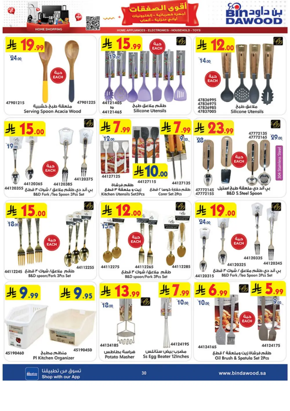 BinDawood Jeddah & Makkah Home Shopping Offers | Ends 21 April page 30