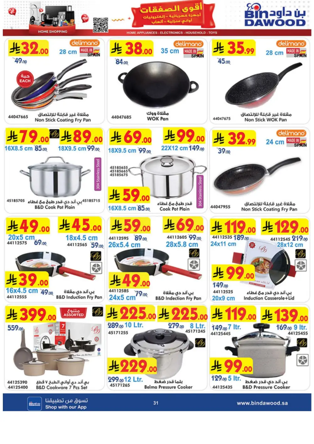 BinDawood Jeddah & Makkah Home Shopping Offers | Ends 21 April page 31