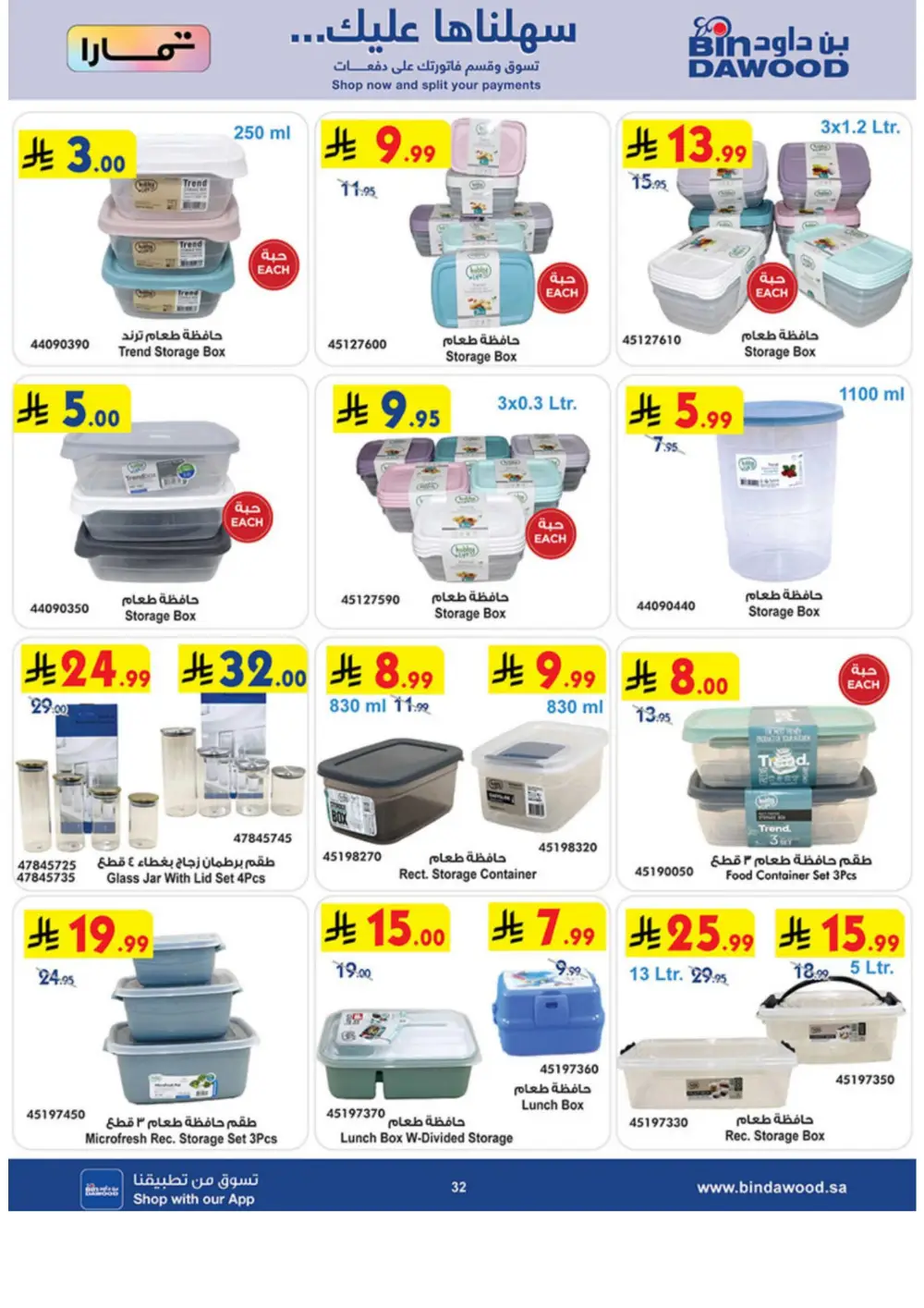 BinDawood Jeddah & Makkah Home Shopping Offers | Ends 21 April page 32
