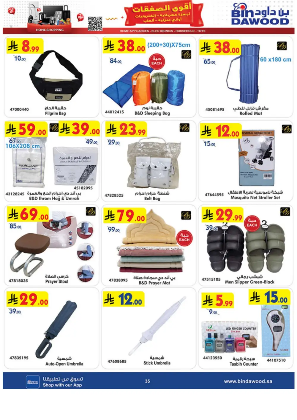 BinDawood Jeddah & Makkah Home Shopping Offers | Ends 21 April page 35