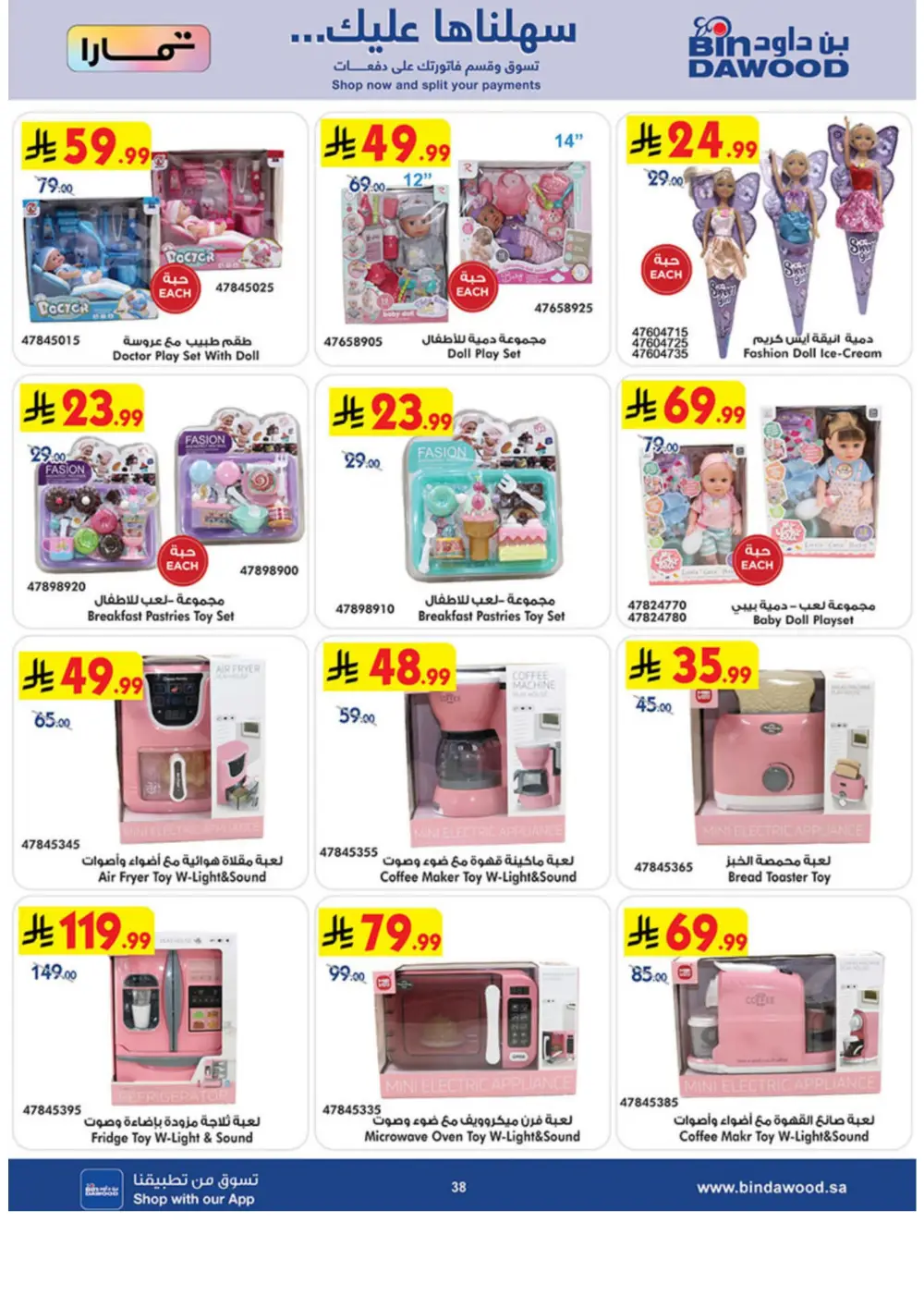BinDawood Jeddah & Makkah Home Shopping Offers | Ends 21 April page 39