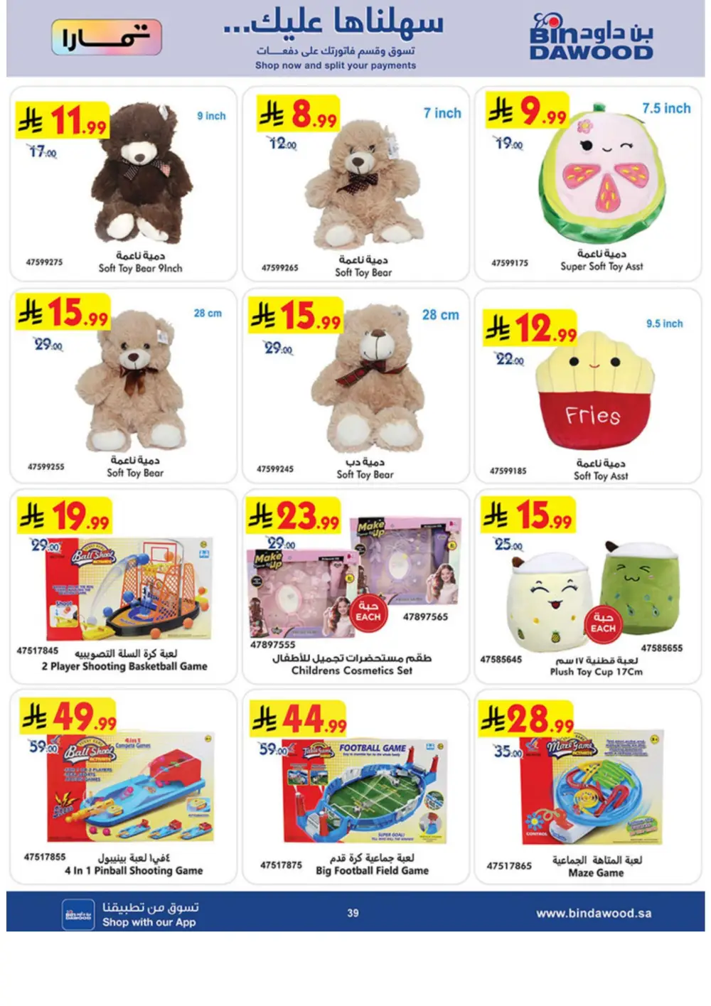 BinDawood Jeddah & Makkah Home Shopping Offers | Ends 21 April page 40