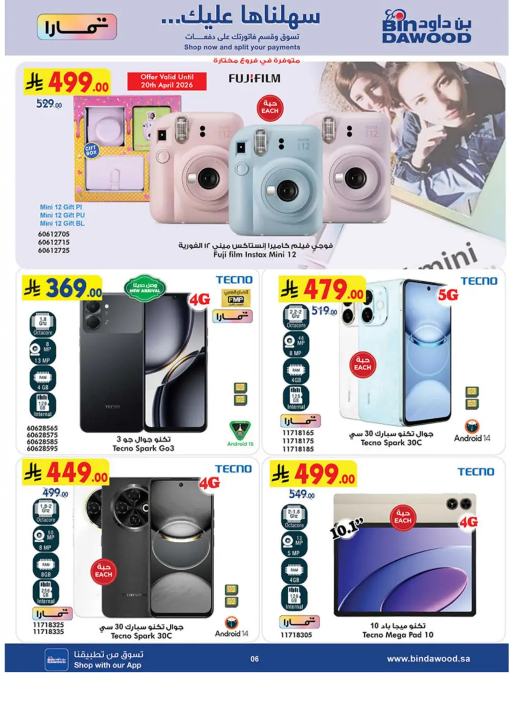 BinDawood Jeddah & Makkah Home Shopping Offers | Ends 21 April page 6