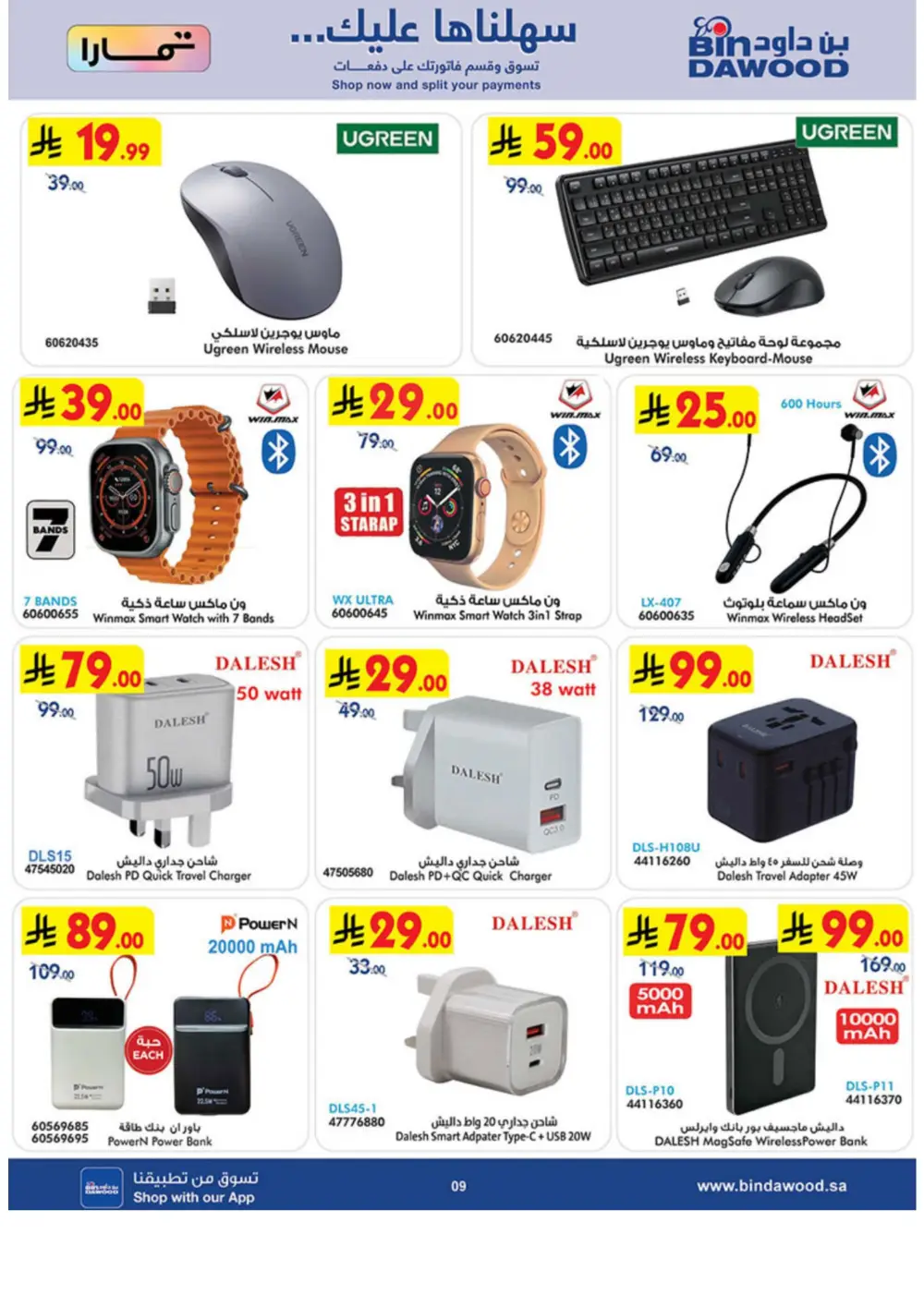 BinDawood Jeddah & Makkah Home Shopping Offers | Ends 21 April page 9