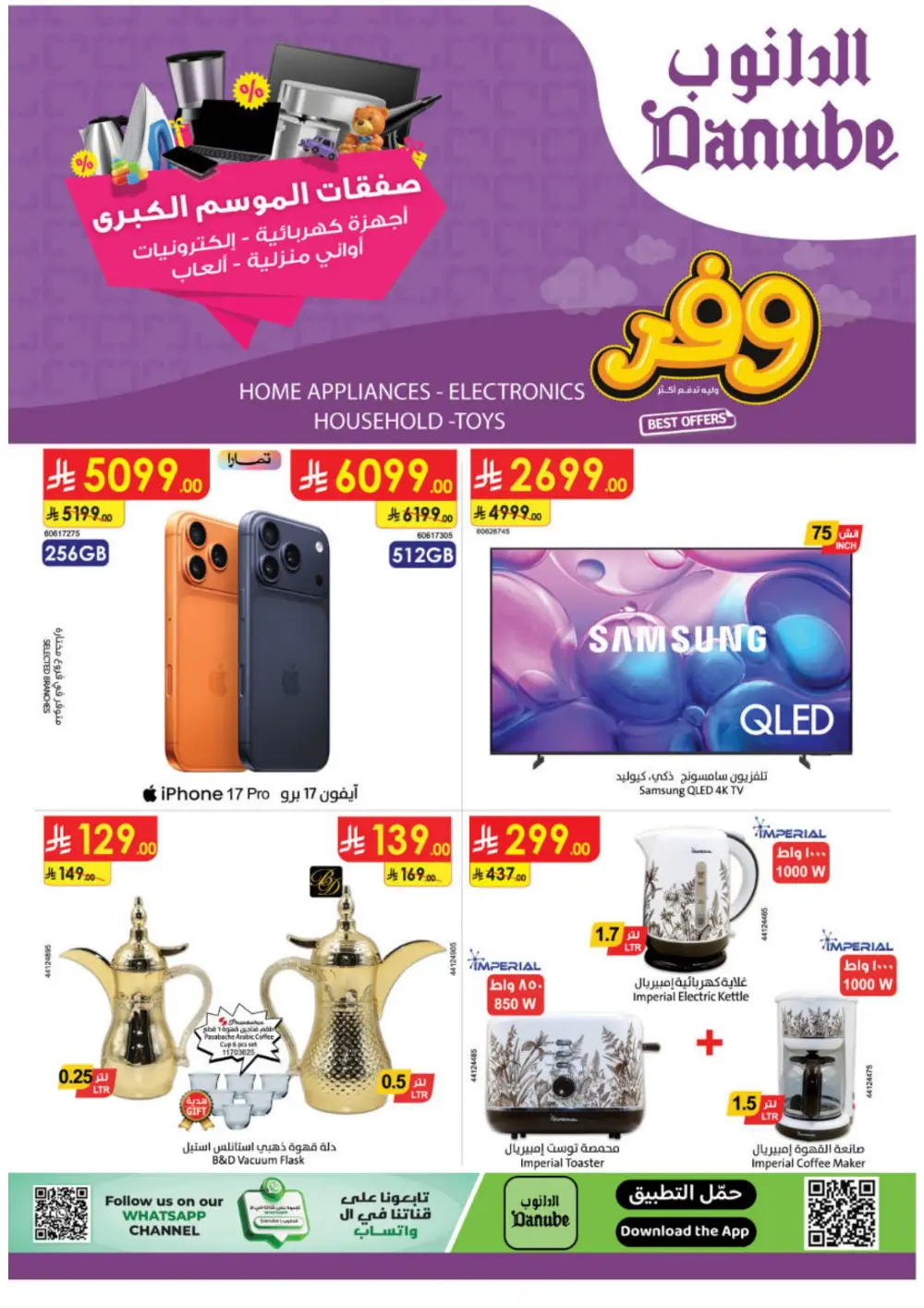 Danube KSA Riyadh Jeddah Khobar Best Offers | Ends 21 April page 1