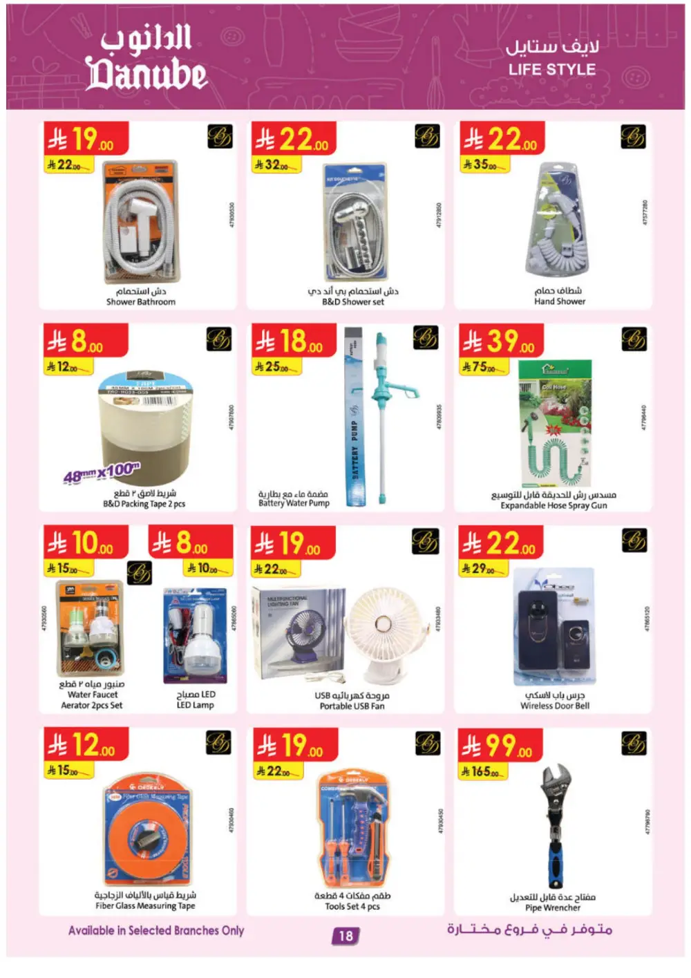 Danube KSA Riyadh Jeddah Khobar Best Offers | Ends 21 April page 18