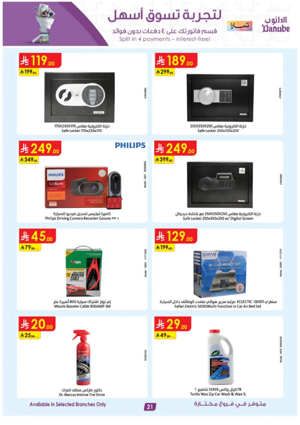 Danube KSA Riyadh Jeddah Khobar Best Offers | Ends 21 April page 21