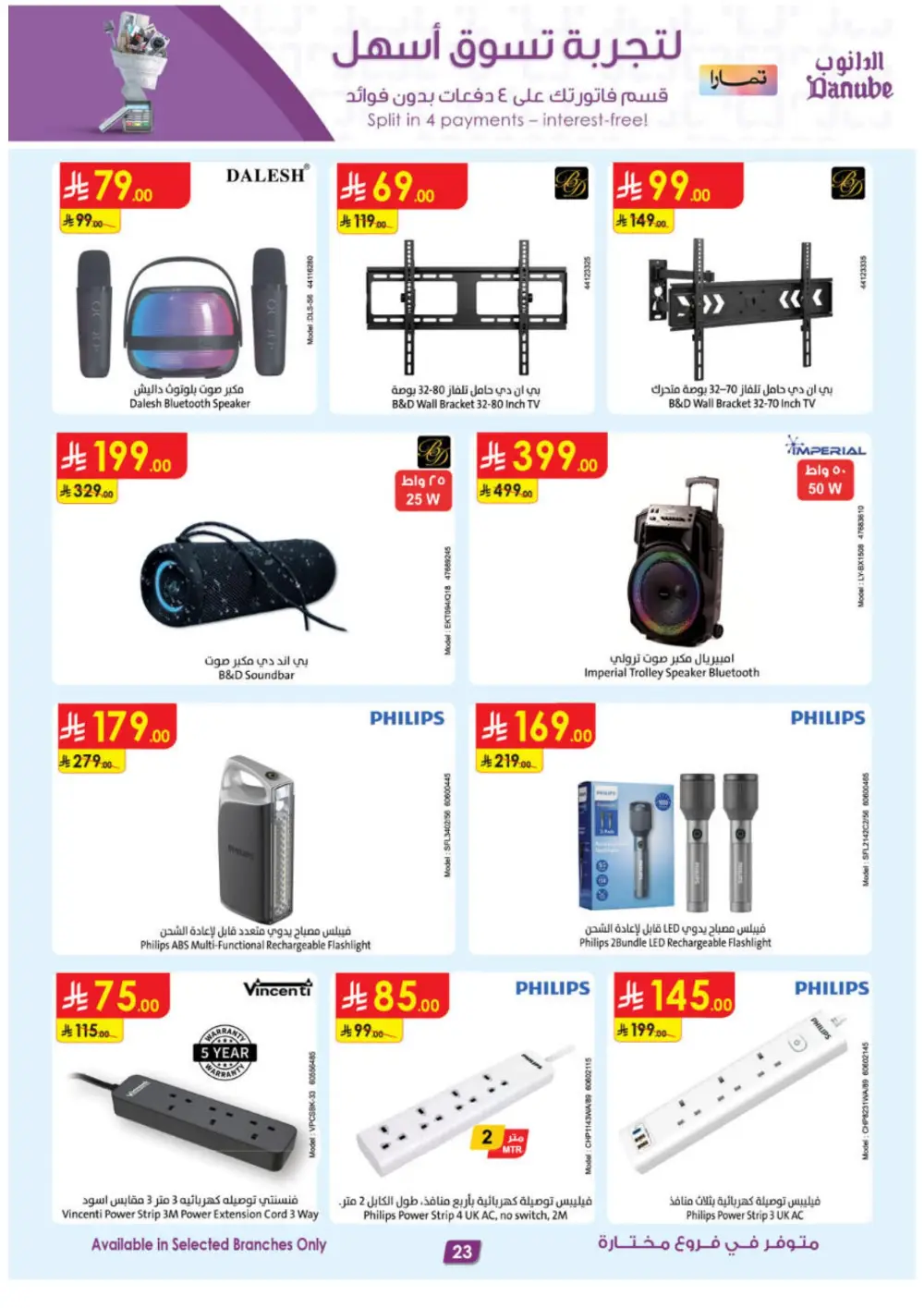 Danube KSA Riyadh Jeddah Khobar Best Offers | Ends 21 April page 23