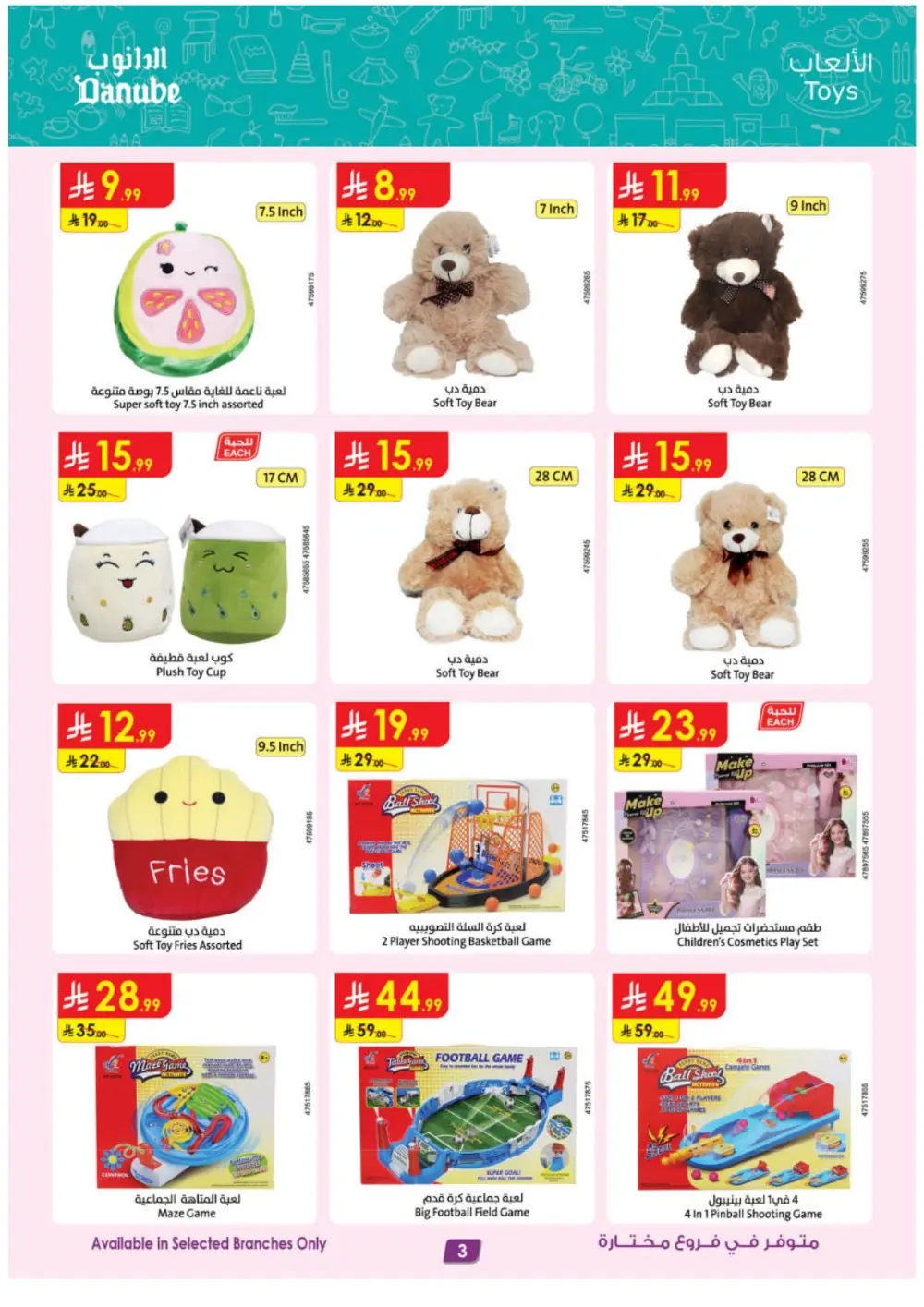 Danube KSA Riyadh Jeddah Khobar Best Offers | Ends 21 April page 3