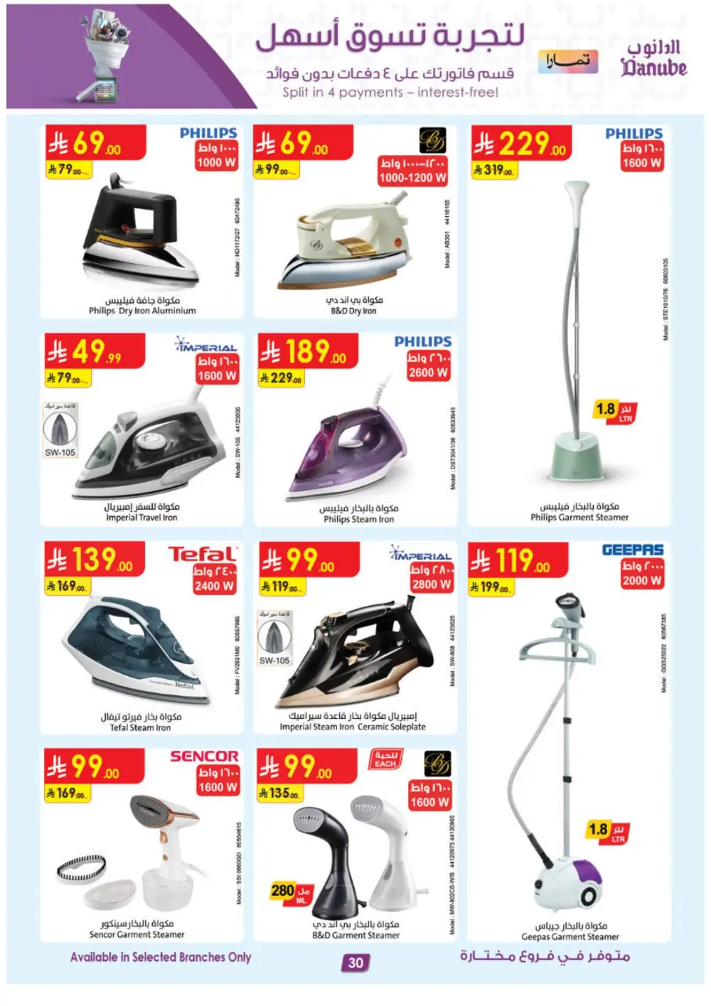 Danube KSA Riyadh Jeddah Khobar Best Offers | Ends 21 April page 30