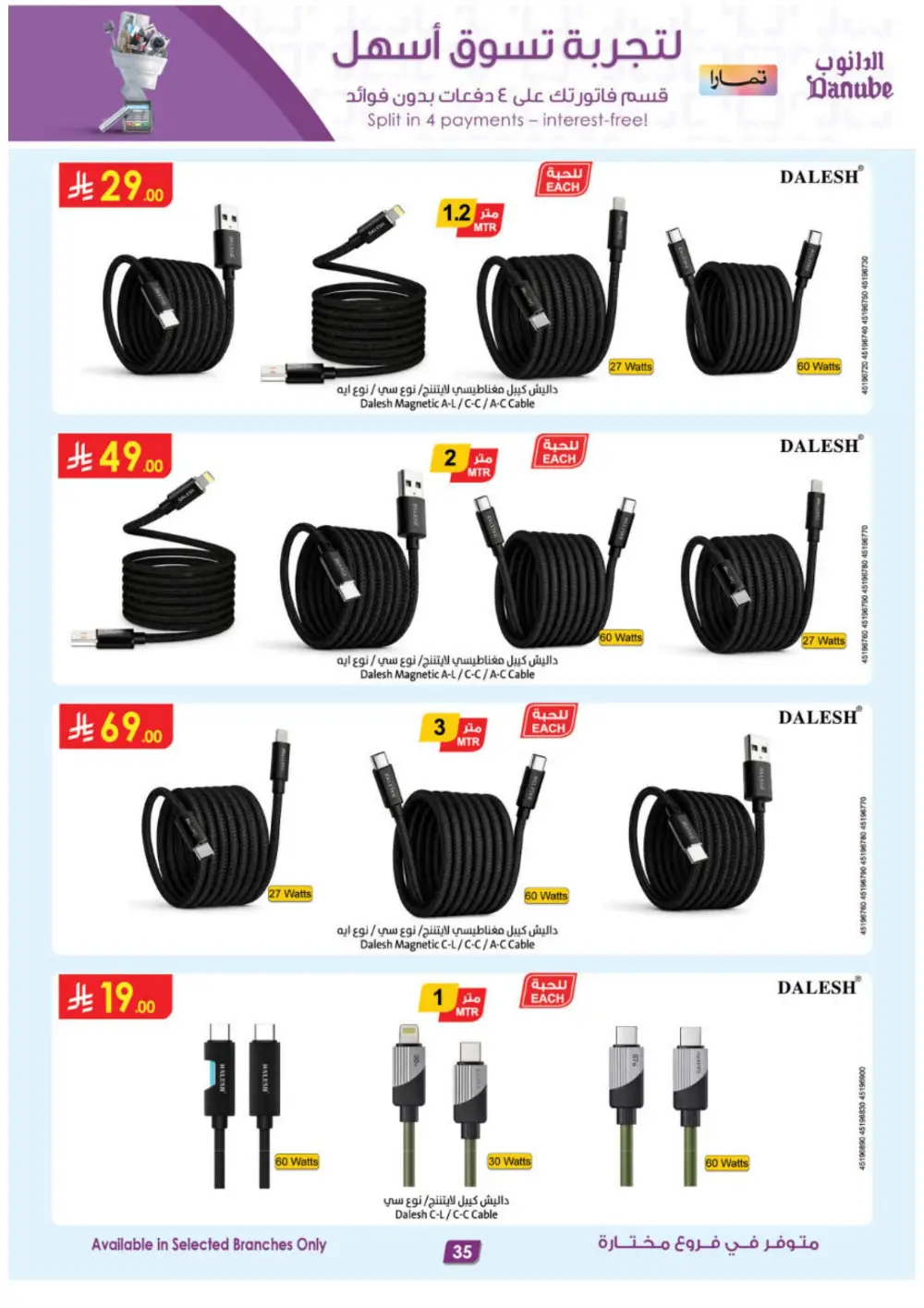 Danube KSA Riyadh Jeddah Khobar Best Offers | Ends 21 April page 35