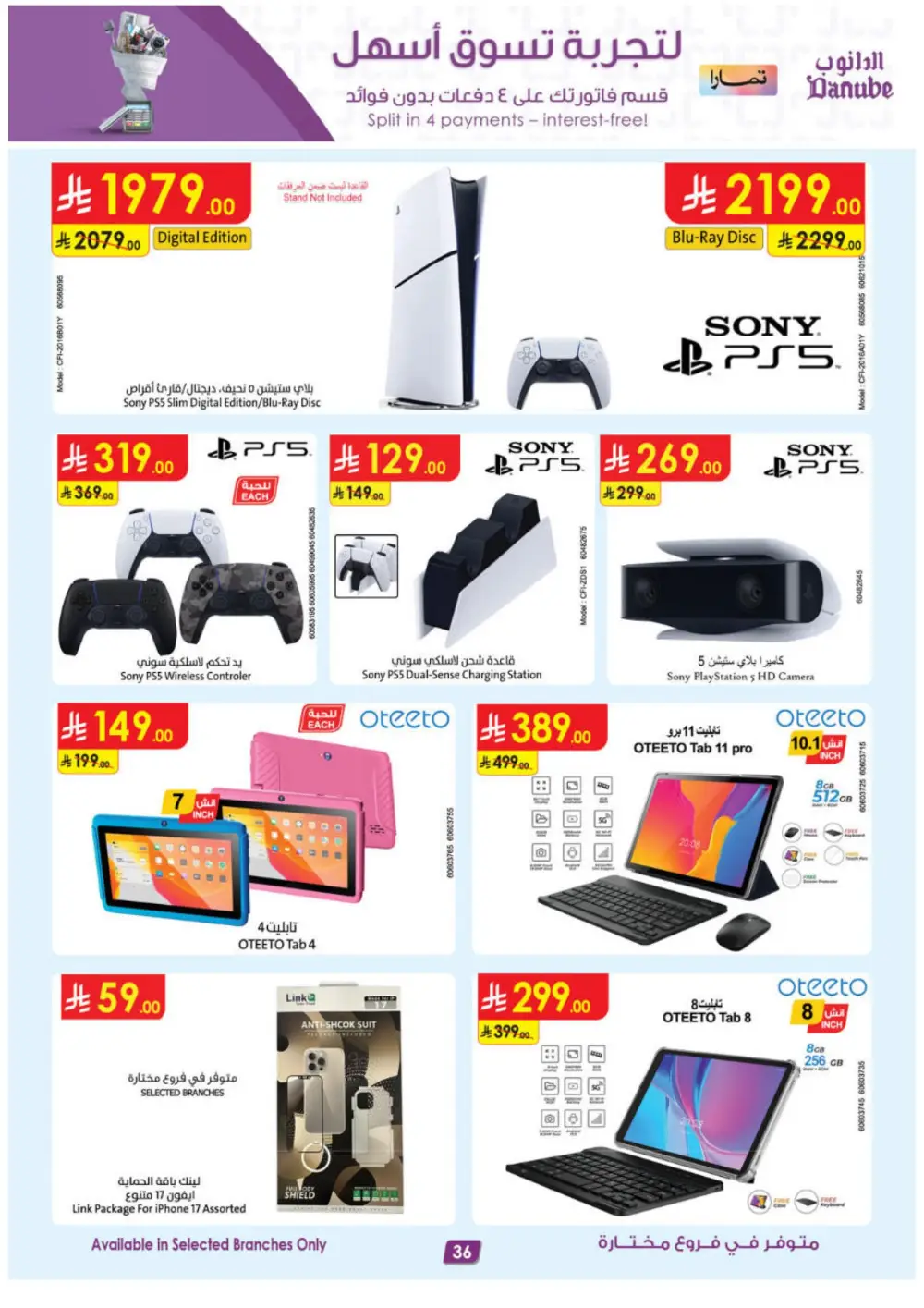 Danube KSA Riyadh Jeddah Khobar Best Offers | Ends 21 April page 36