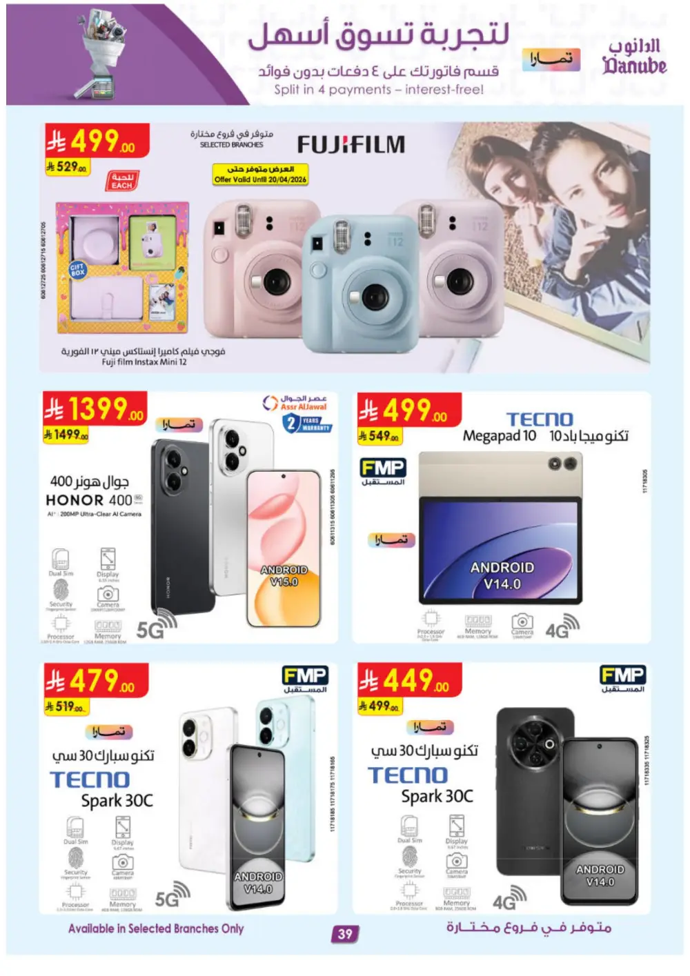 Danube KSA Riyadh Jeddah Khobar Best Offers | Ends 21 April page 39