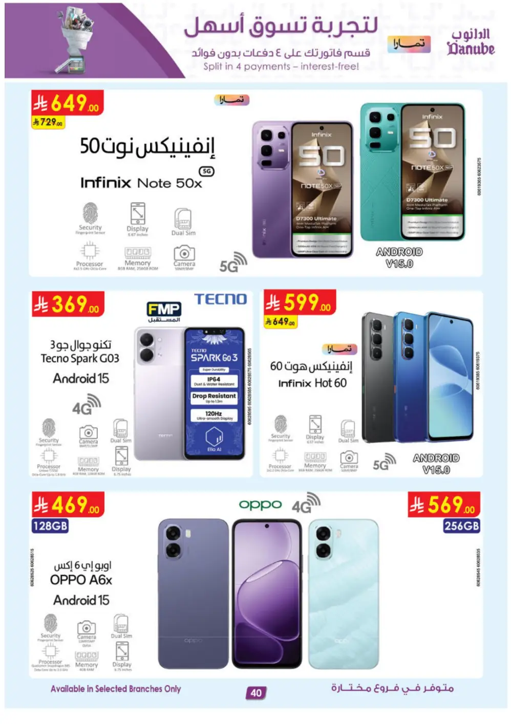 Danube KSA Riyadh Jeddah Khobar Best Offers | Ends 21 April page 40