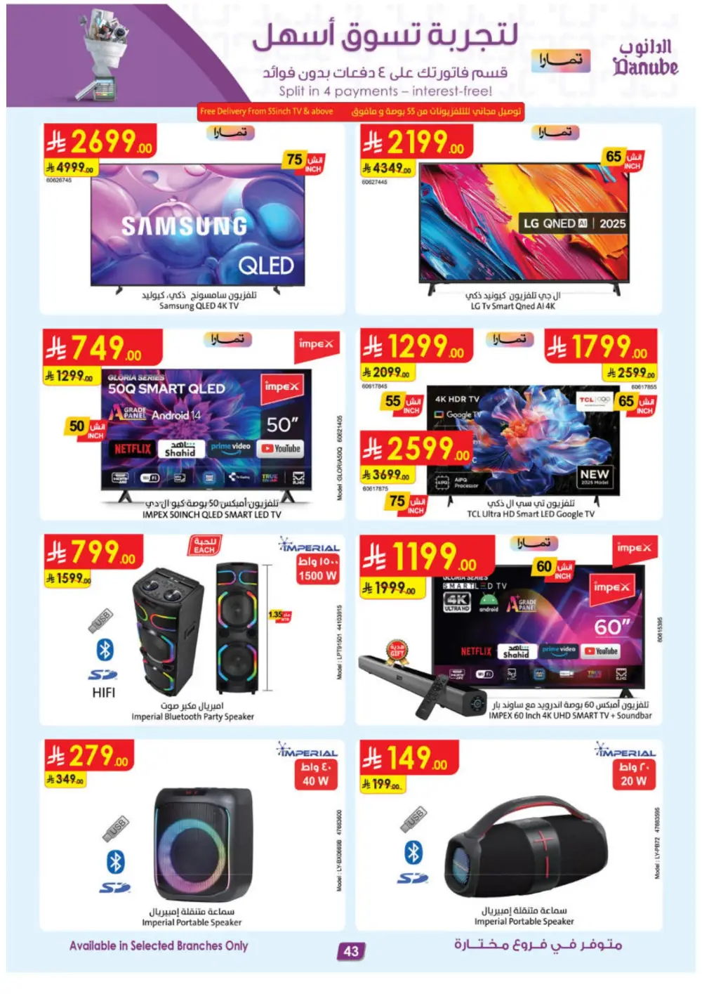 Danube KSA Riyadh Jeddah Khobar Best Offers | Ends 21 April page 43