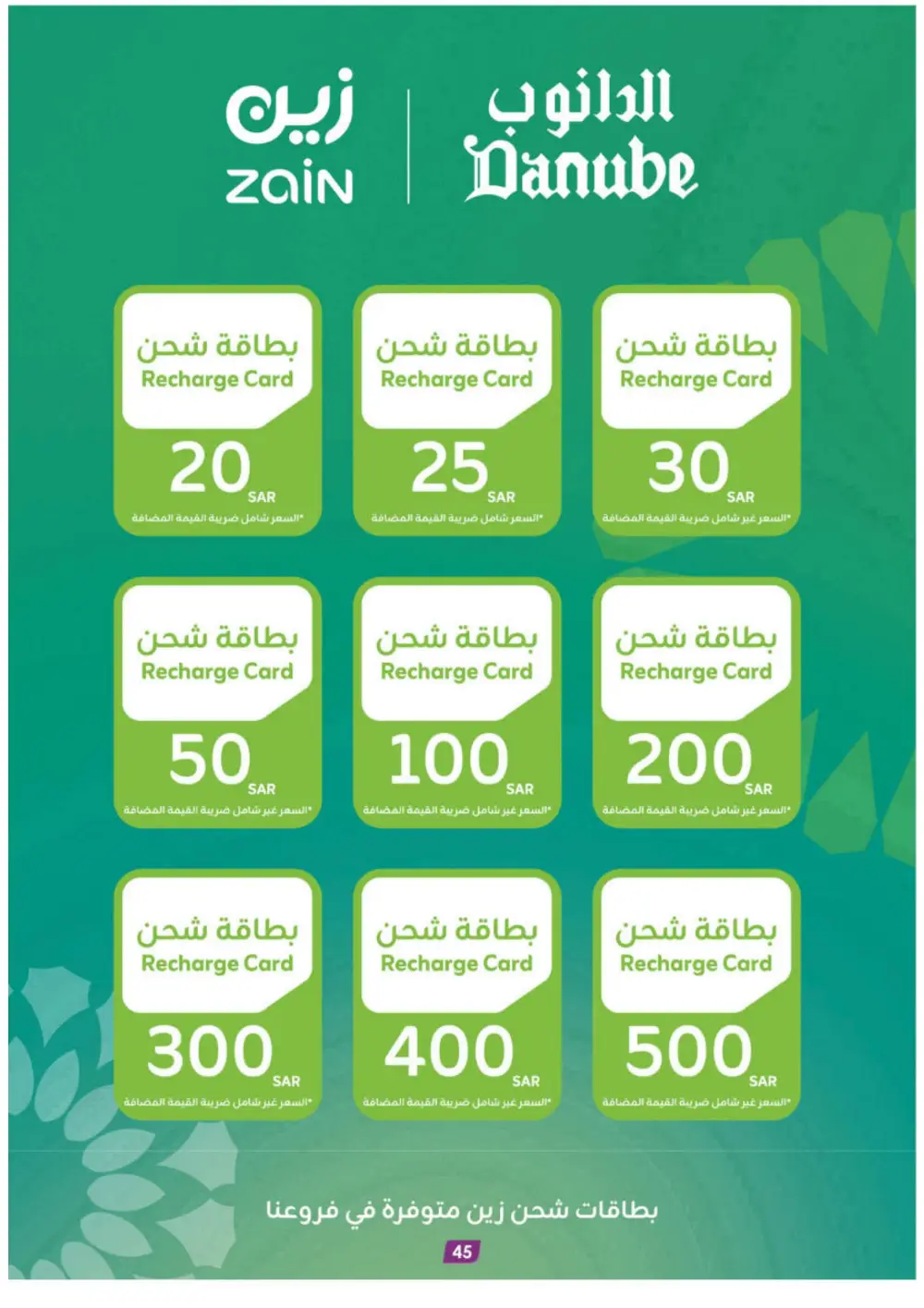 Danube KSA Riyadh Jeddah Khobar Best Offers | Ends 21 April page 45