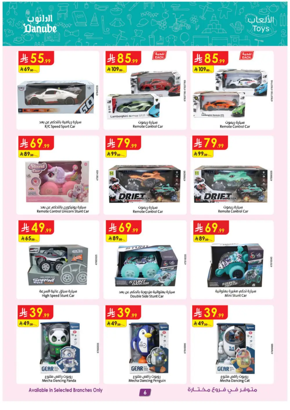 Danube KSA Riyadh Jeddah Khobar Best Offers | Ends 21 April page 6