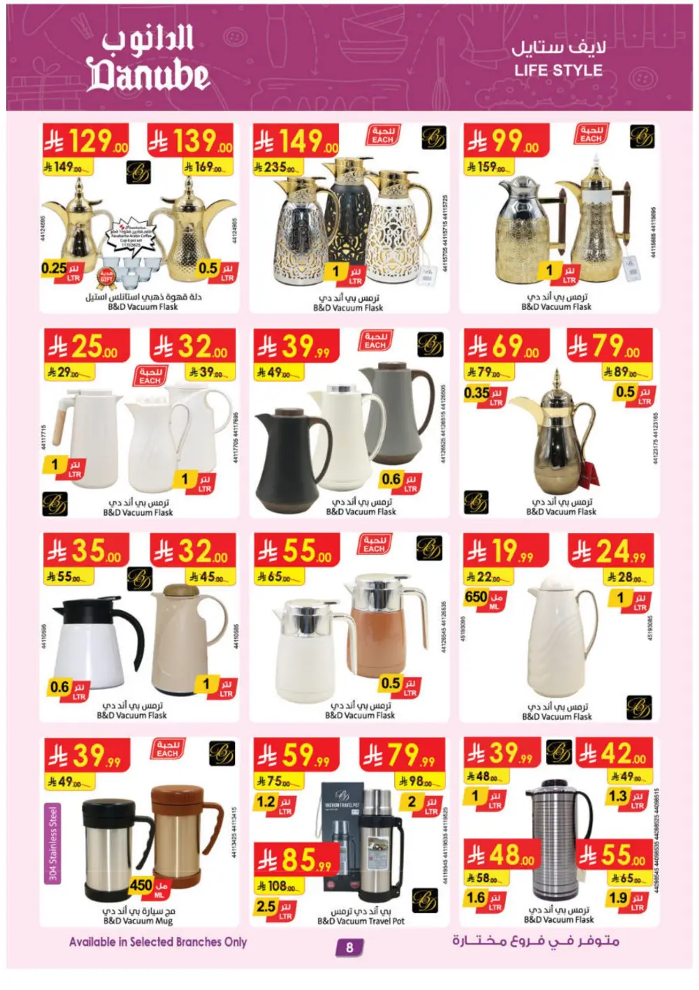 Danube KSA Riyadh Jeddah Khobar Best Offers | Ends 21 April page 8