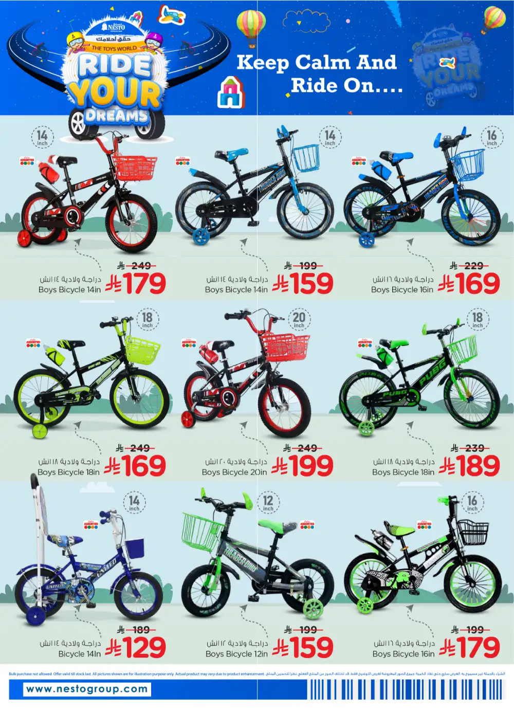 Nesto Riyadh Ride Your Dreams Toy Sale | Ends April 28 page 2