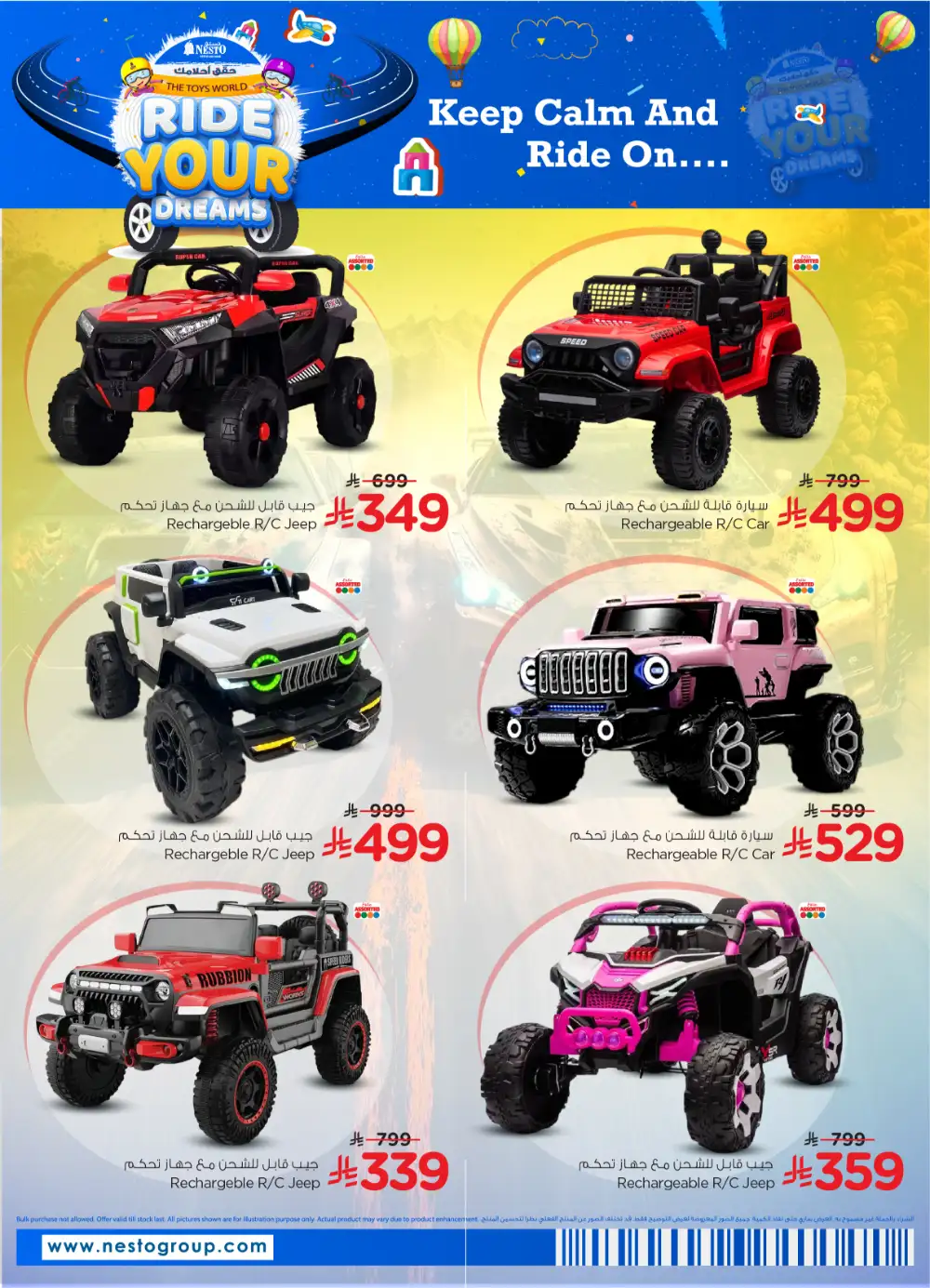 Nesto Riyadh Ride Your Dreams Toy Sale | Ends April 28 page 6