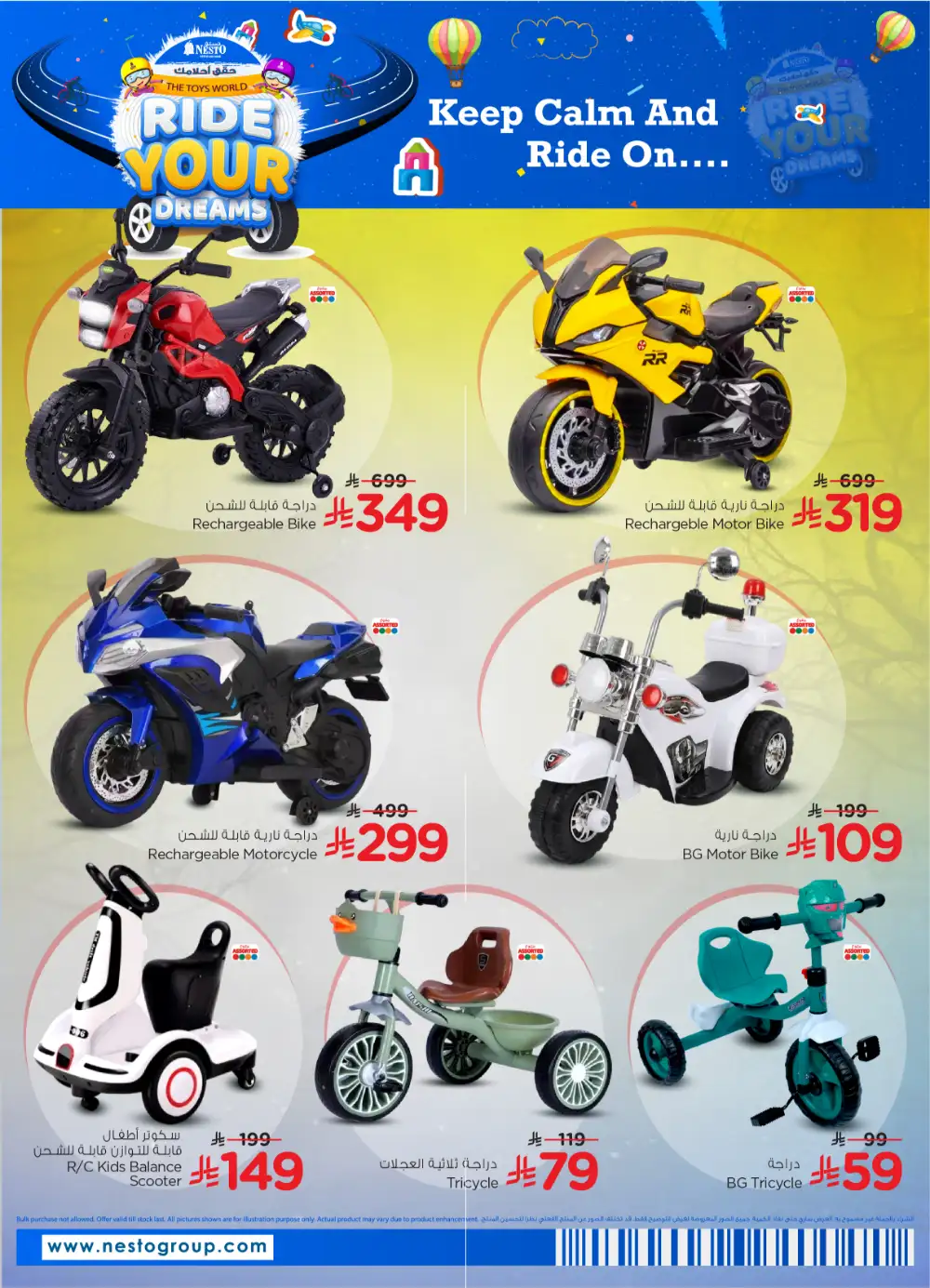Nesto Riyadh Ride Your Dreams Toy Sale | Ends April 28 page 7