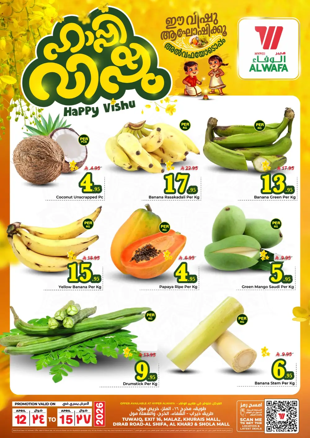 Al Wafa Riyadh Happy Vishu Deals | Ends April 15 page 1